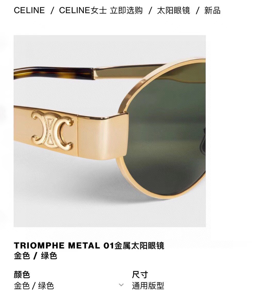 Replica celine sunglasses