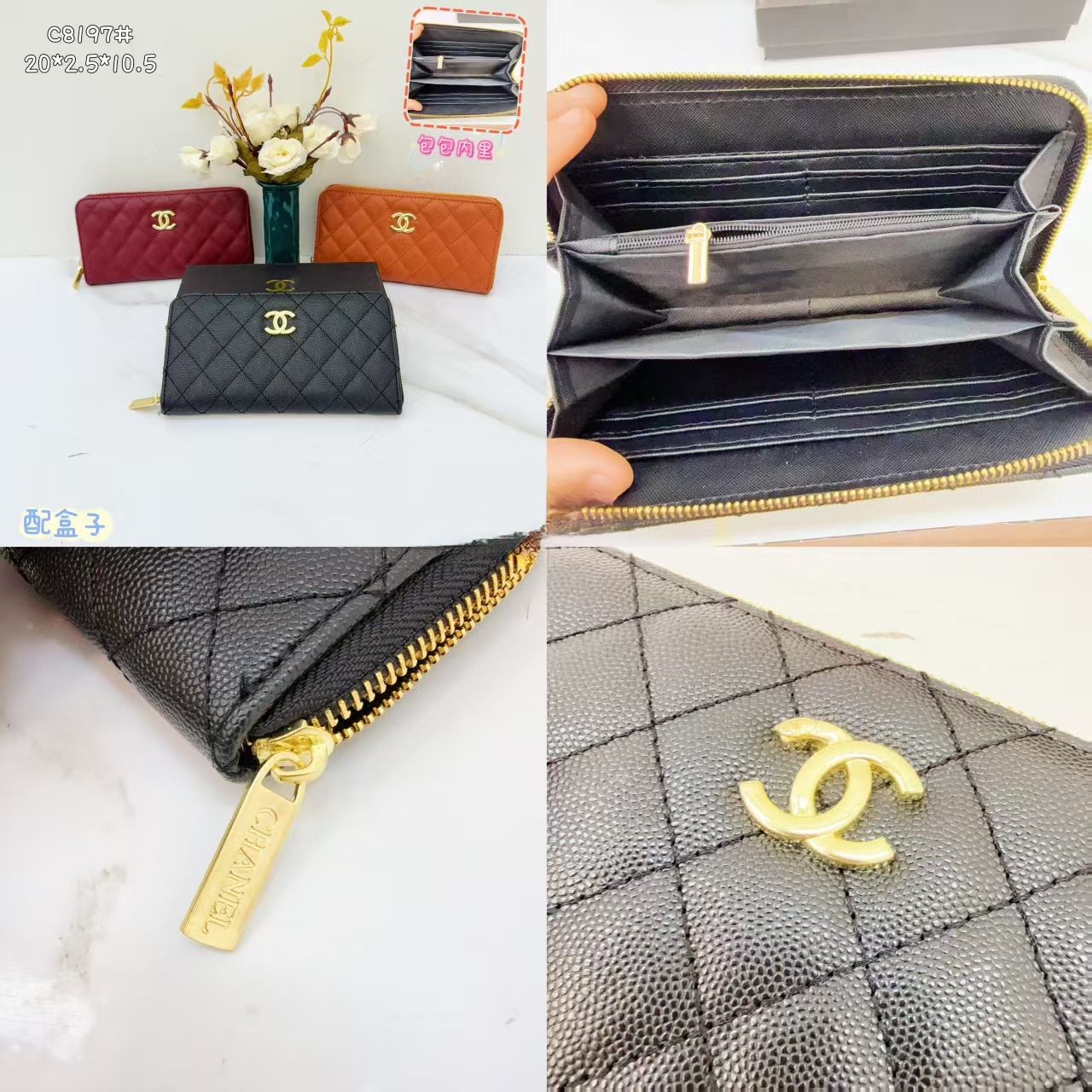 Chanel wallet