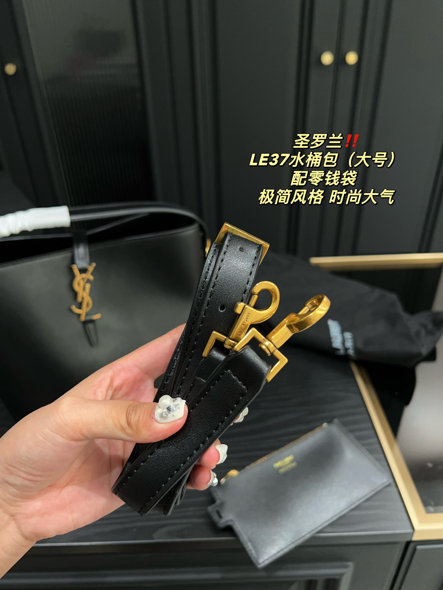 YSL bucket shoulder bag with purse