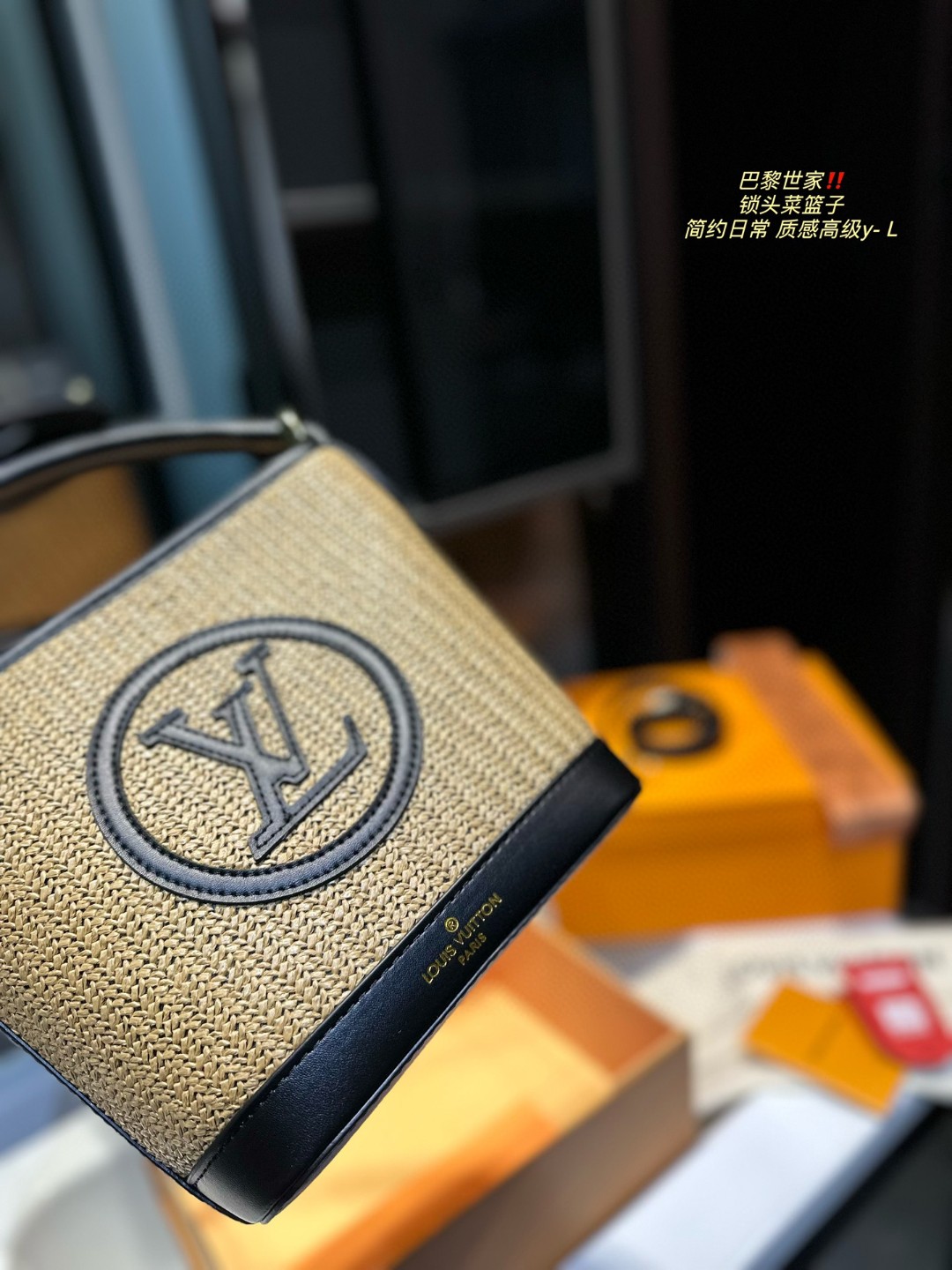 LV straw bucket bag