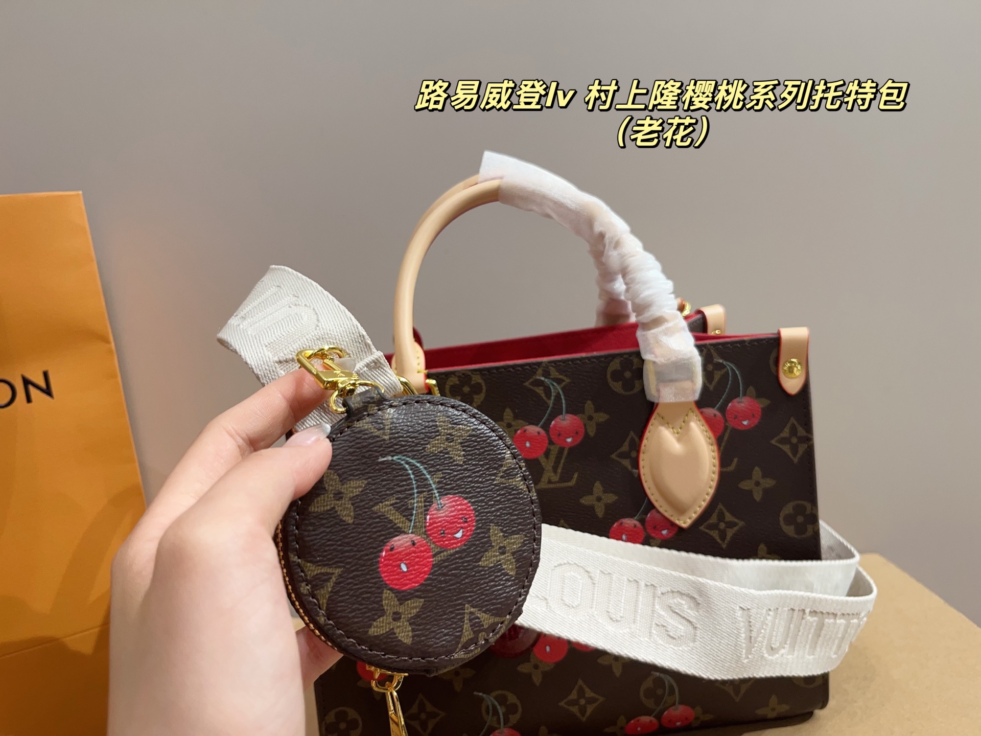LV Cherry Tote bag