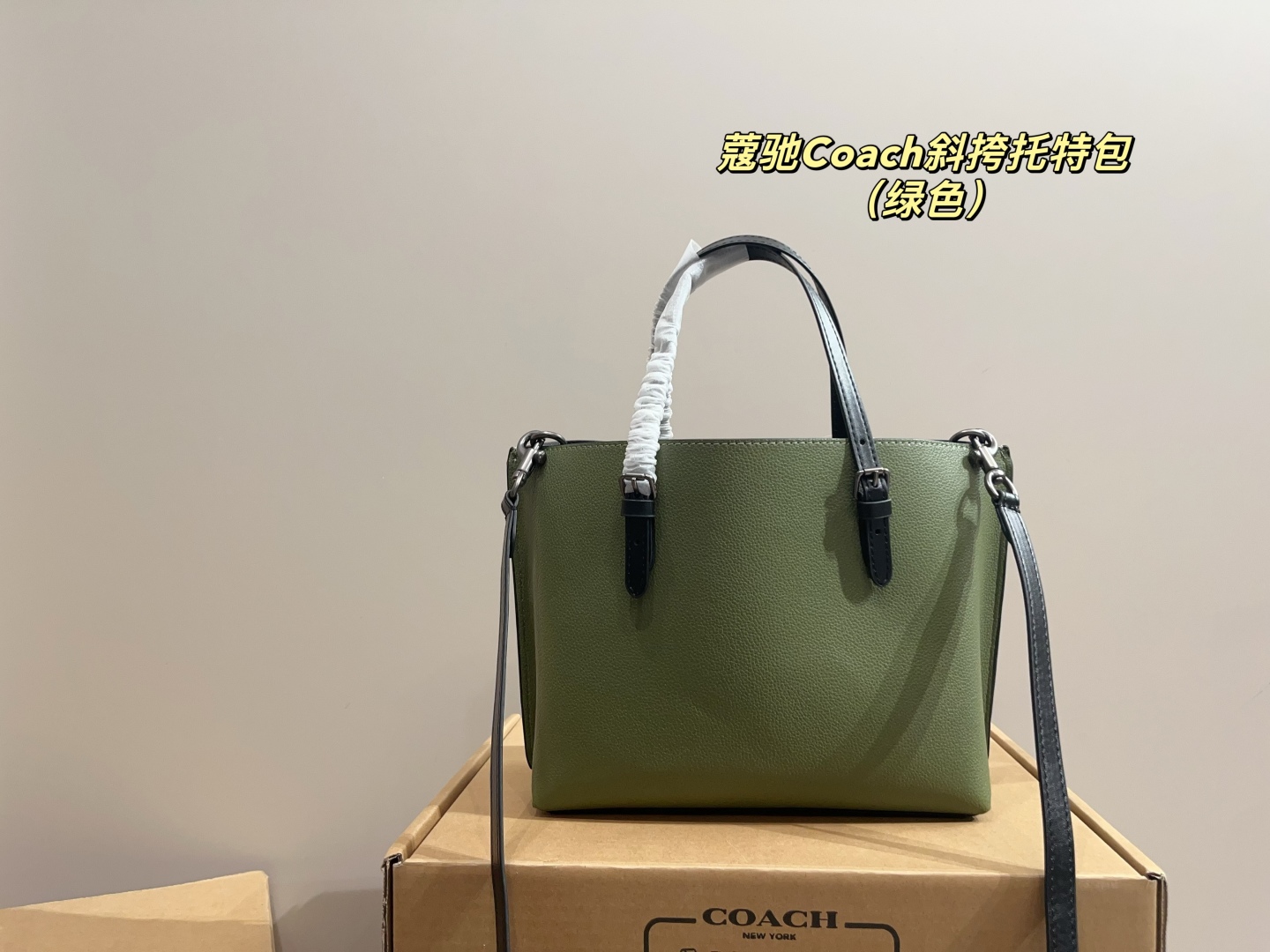 Coach crossbody tote bag