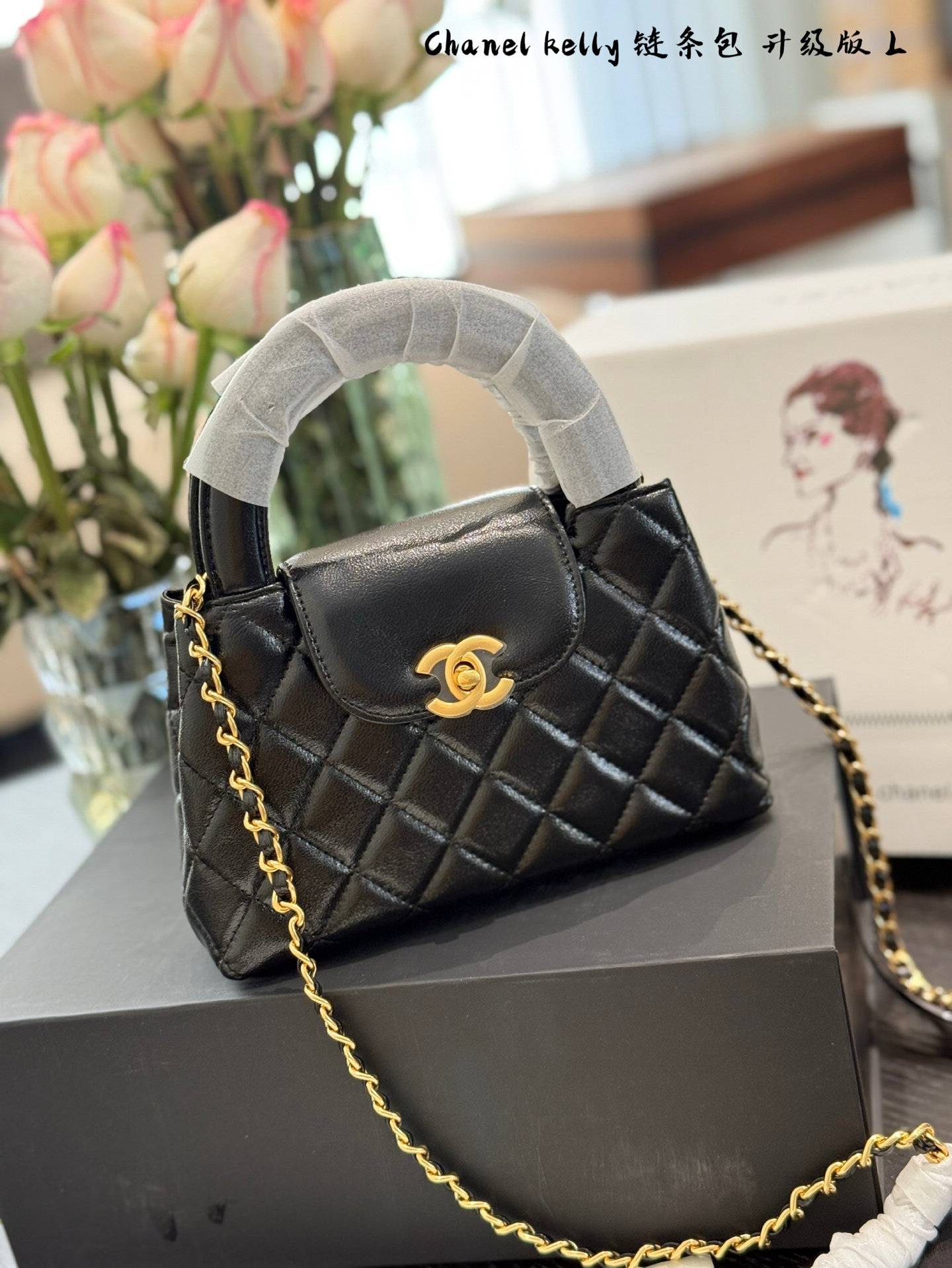 Chanel 23 chain bag