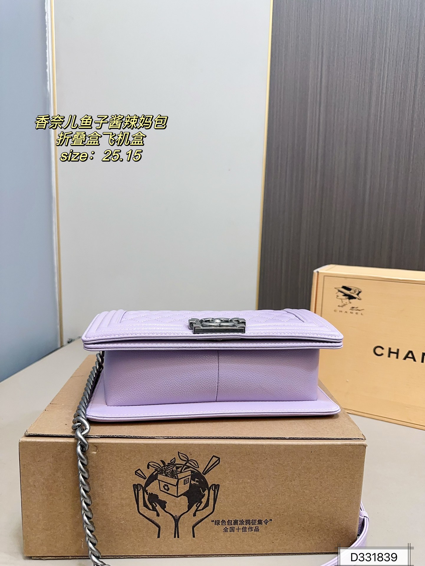 Chanel classic boy bag