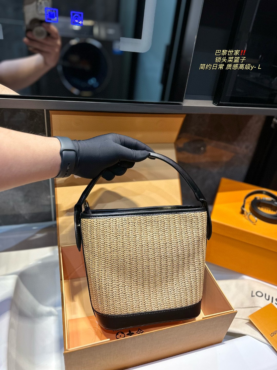 LV straw bucket bag