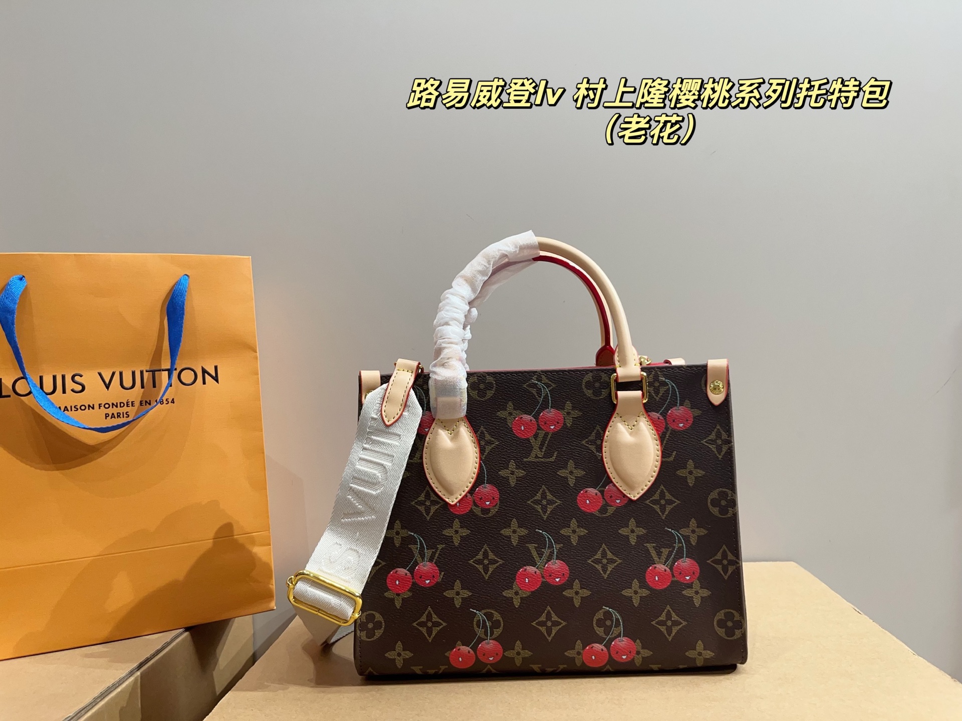 LV Cherry Tote bag