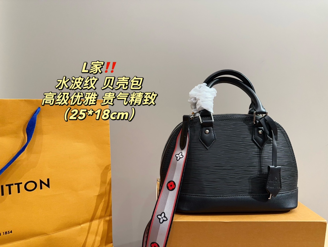 LV water ripple shell bag