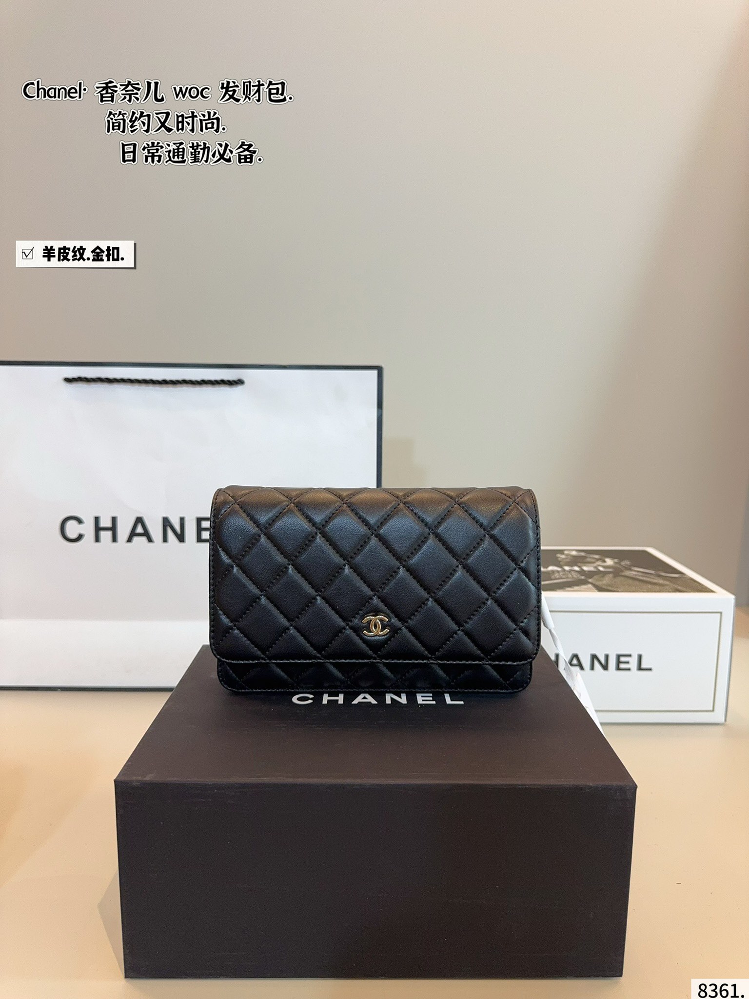 Chanel woc bag