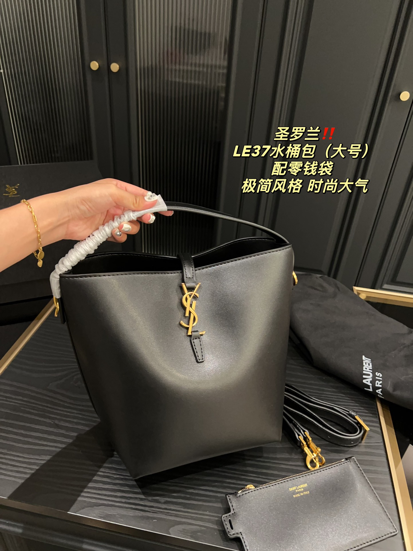 YSL bucket shoulder bag with purse