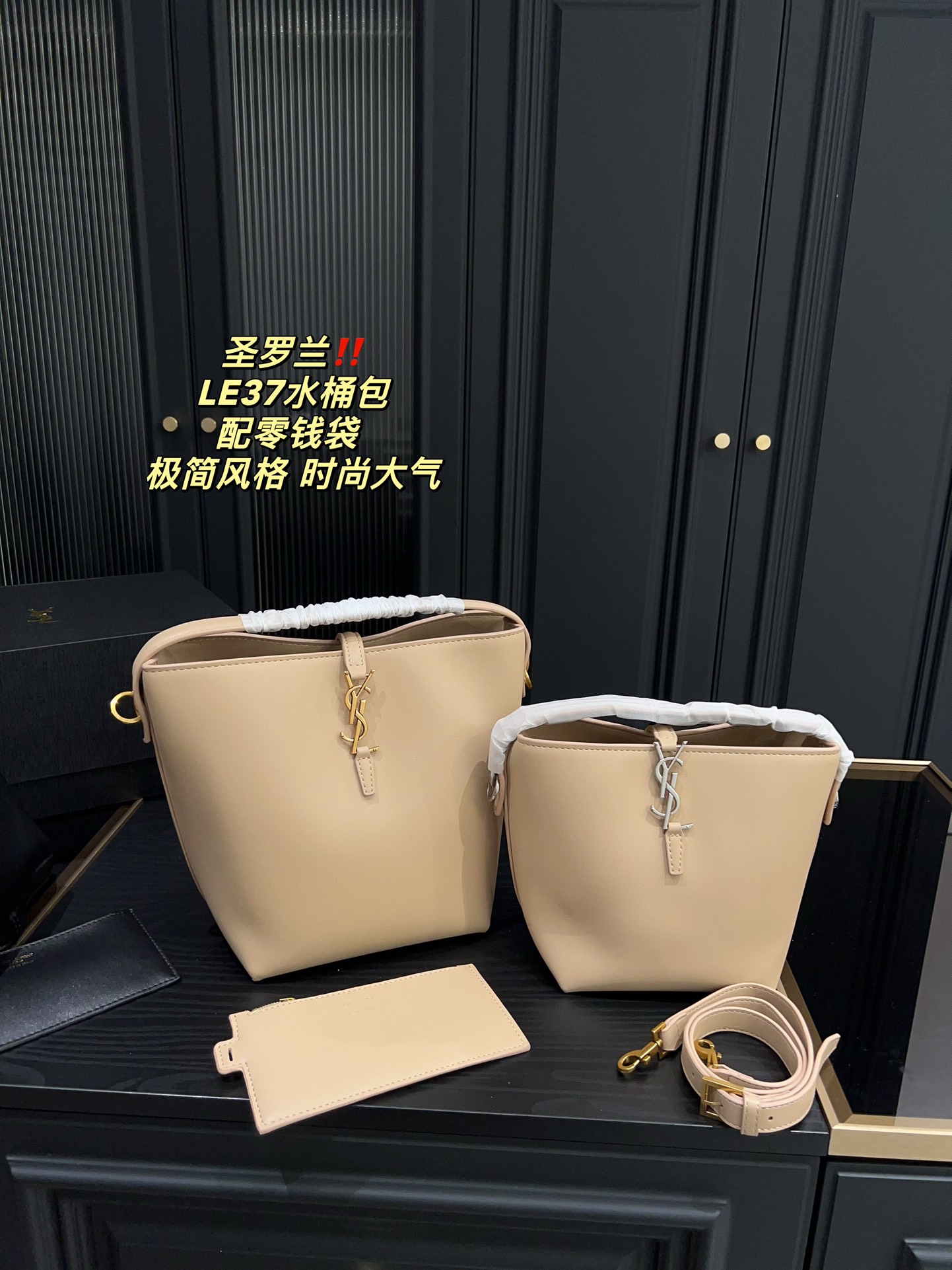 YSL bucket shoulder bag with purse