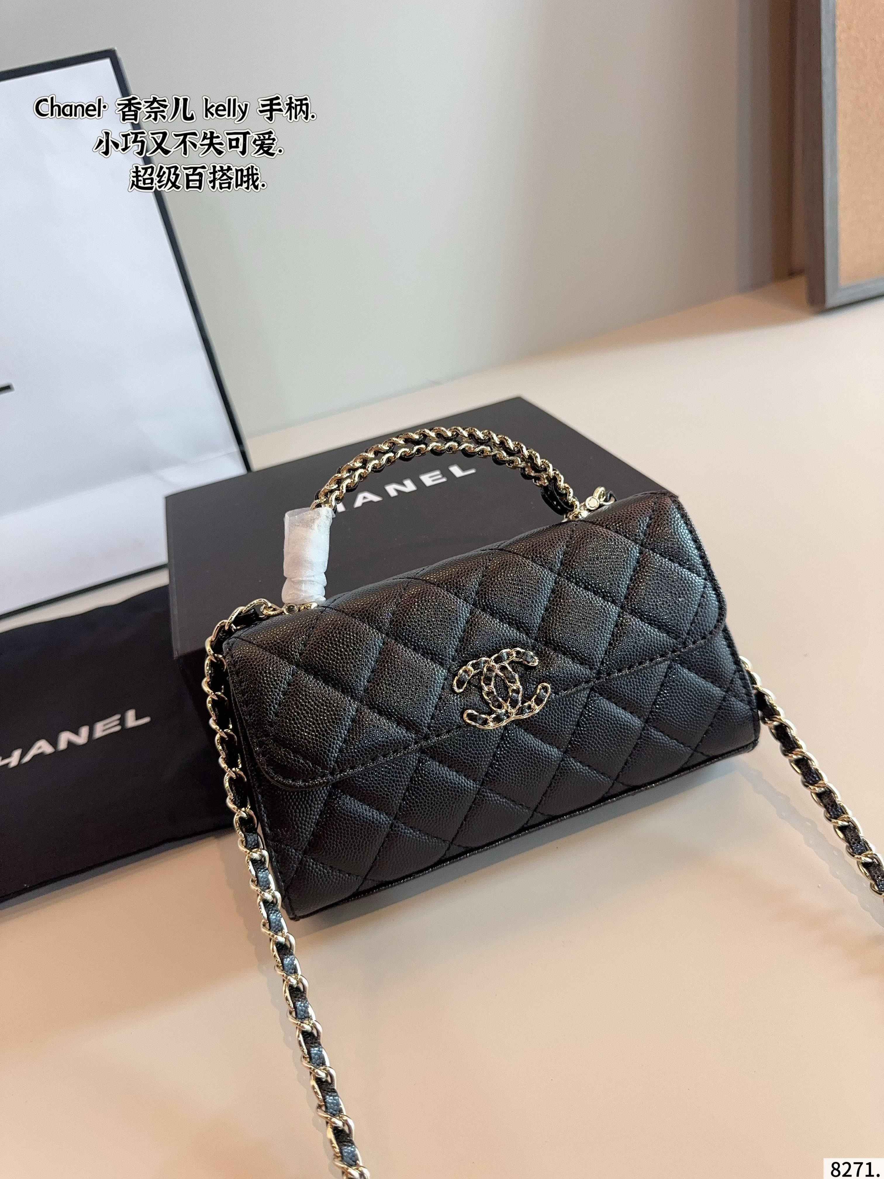 Chanel woc handle kelly bag