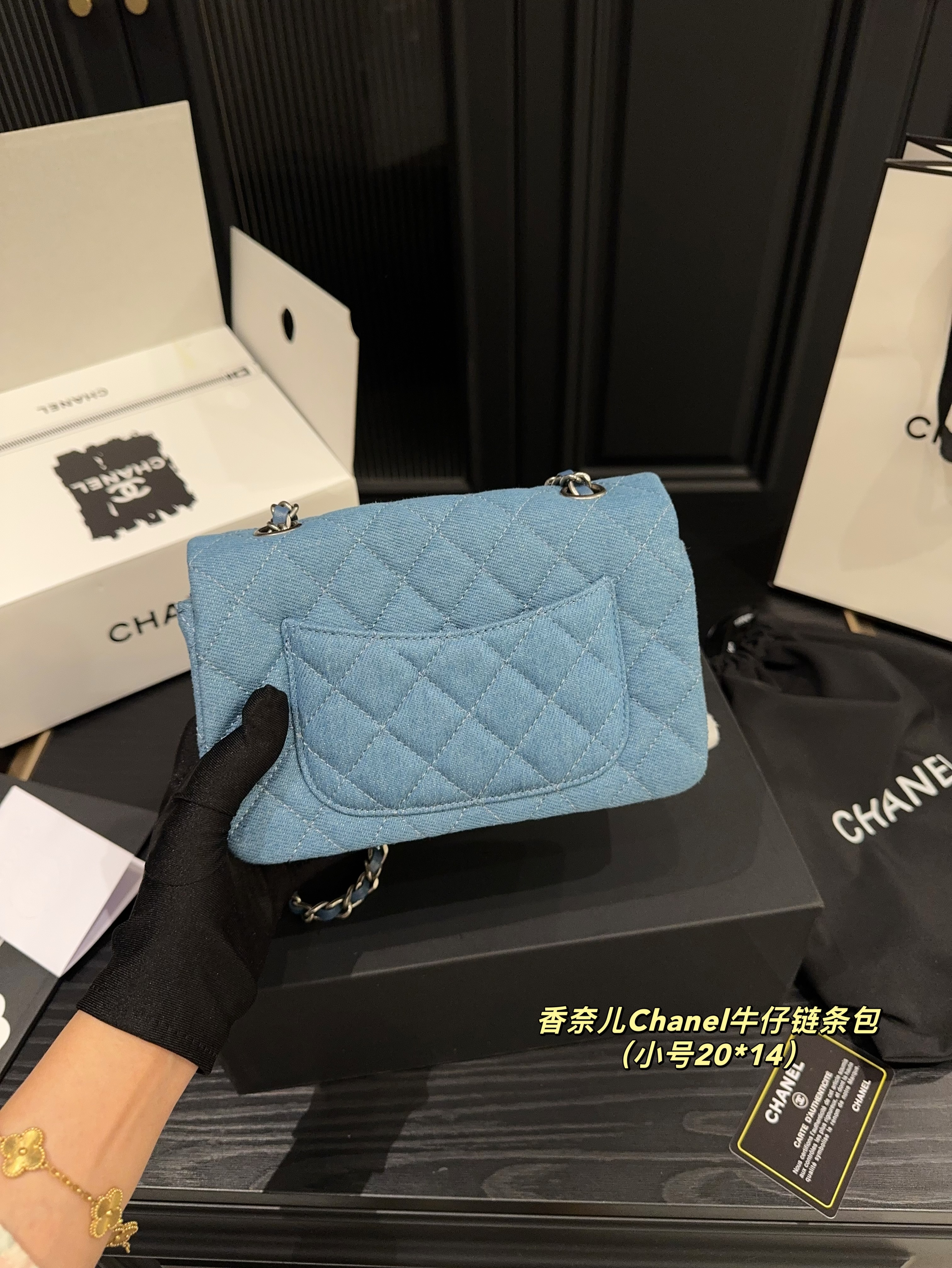 Chanel denim chain bag