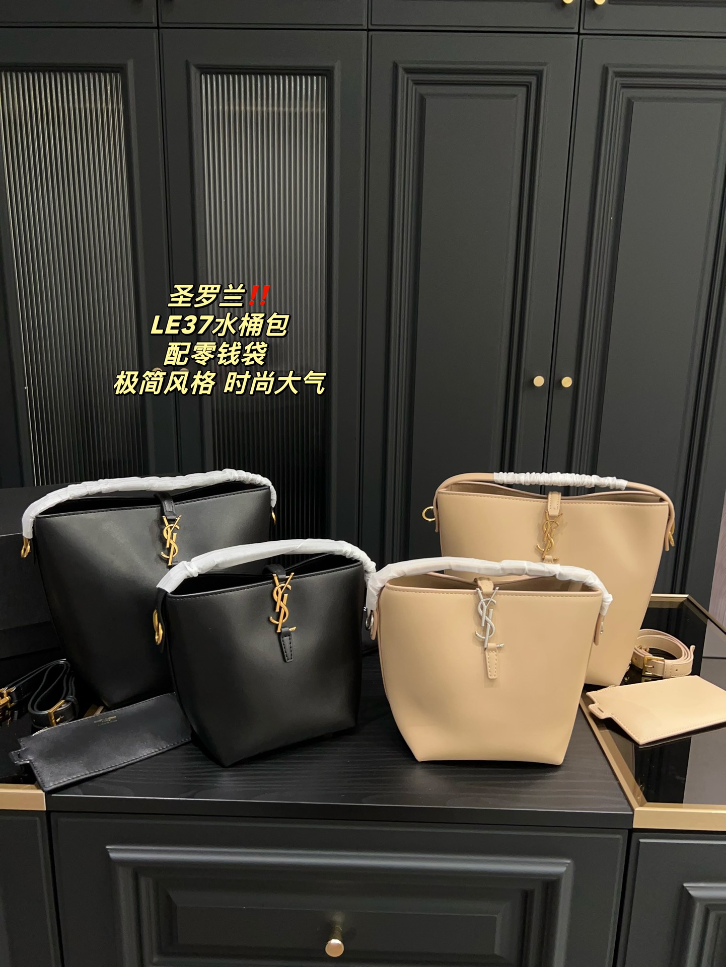 YSL bucket shoulder bag with purse