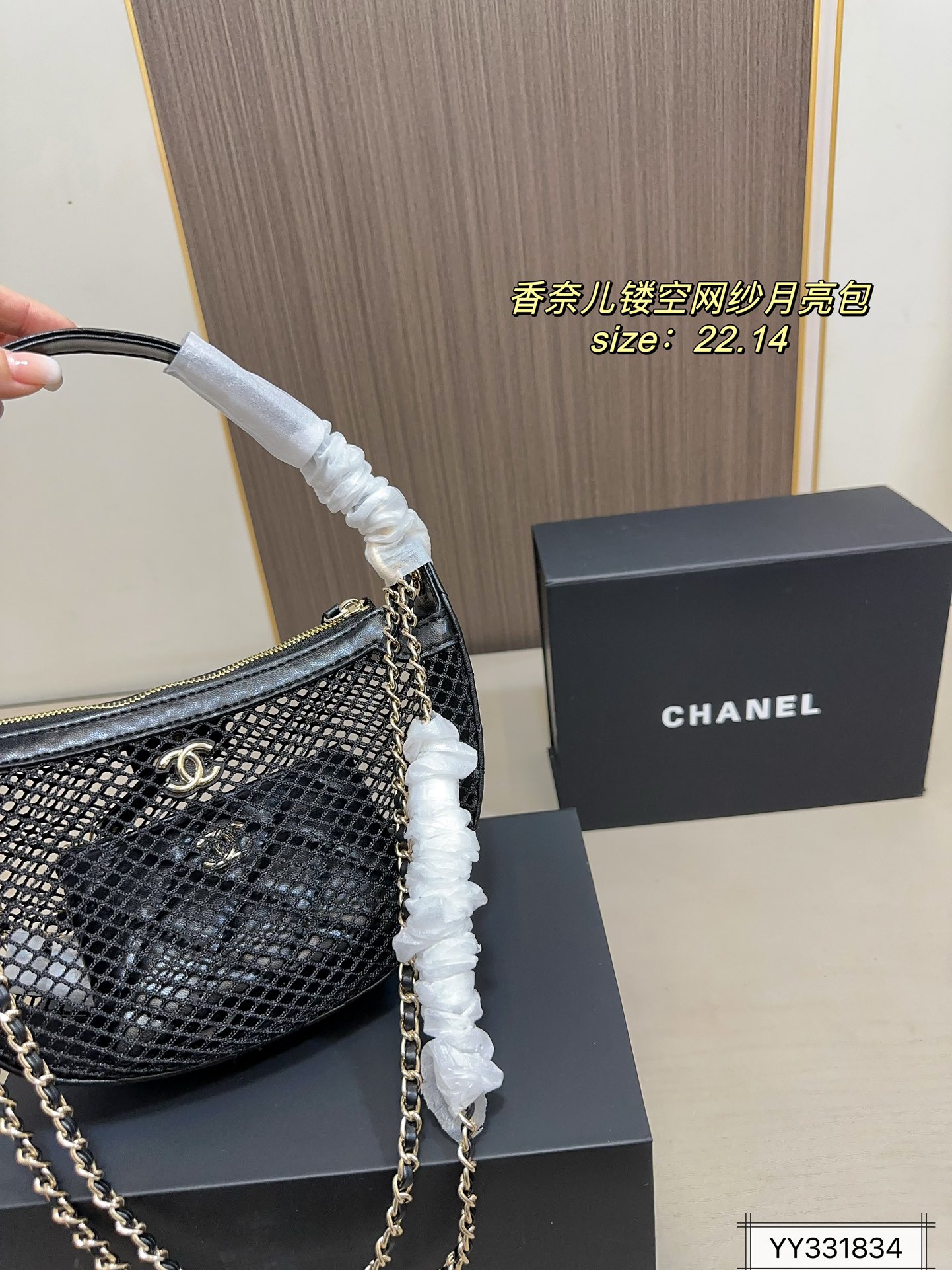 CHANEL 25s skeletonized mesh Moon bag