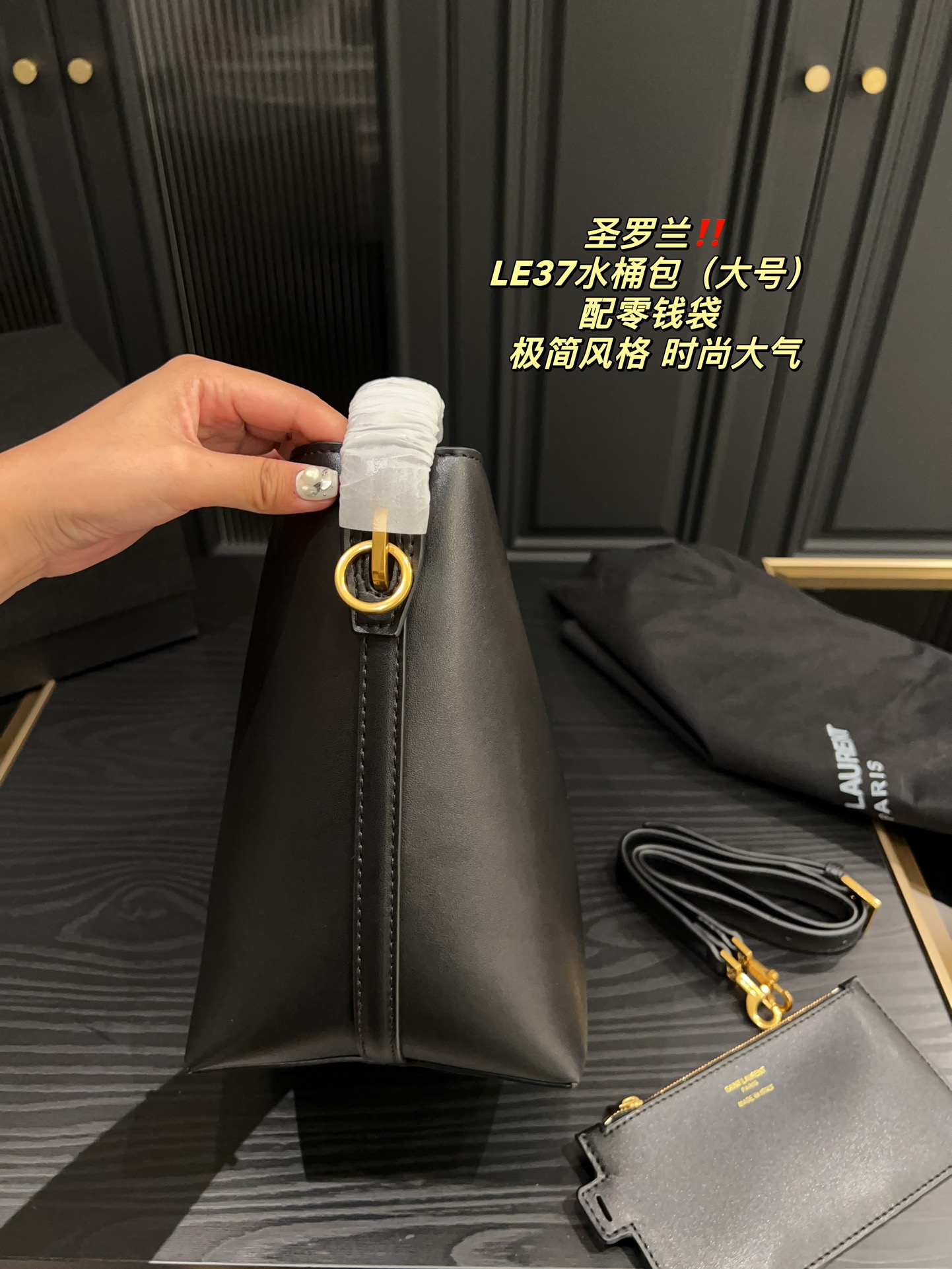 YSL bucket shoulder bag with purse