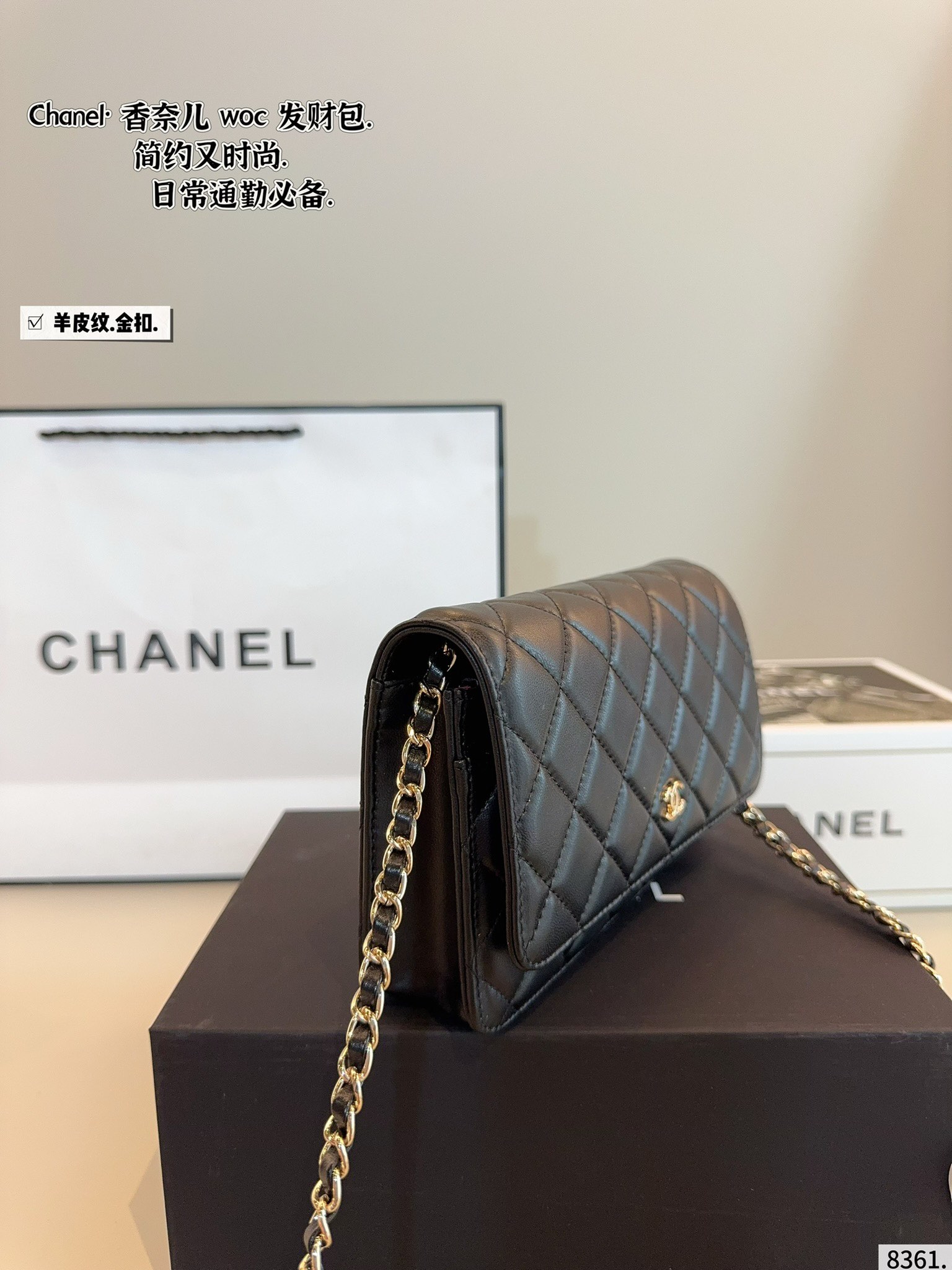 Chanel woc bag