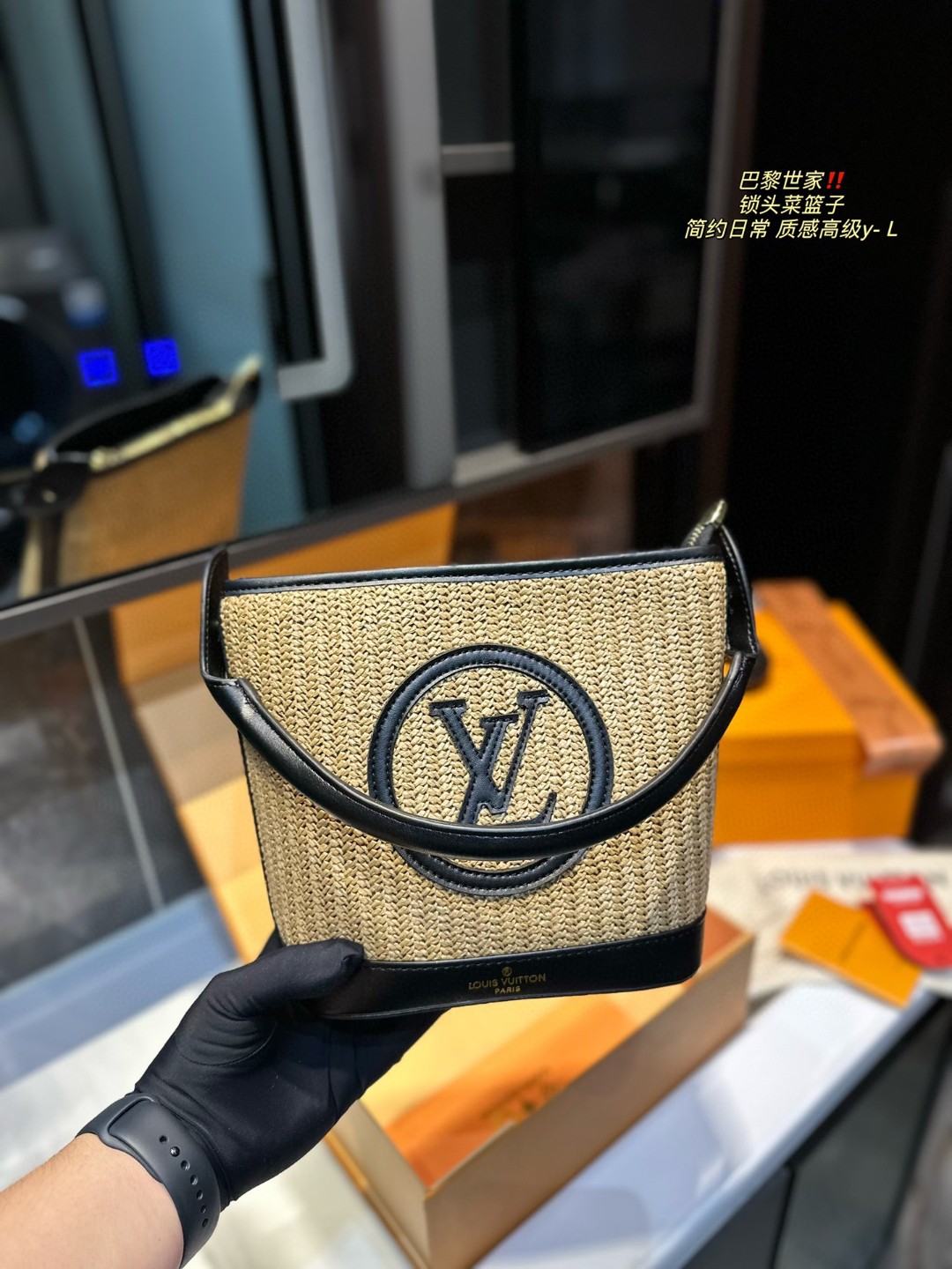 LV straw bucket bag