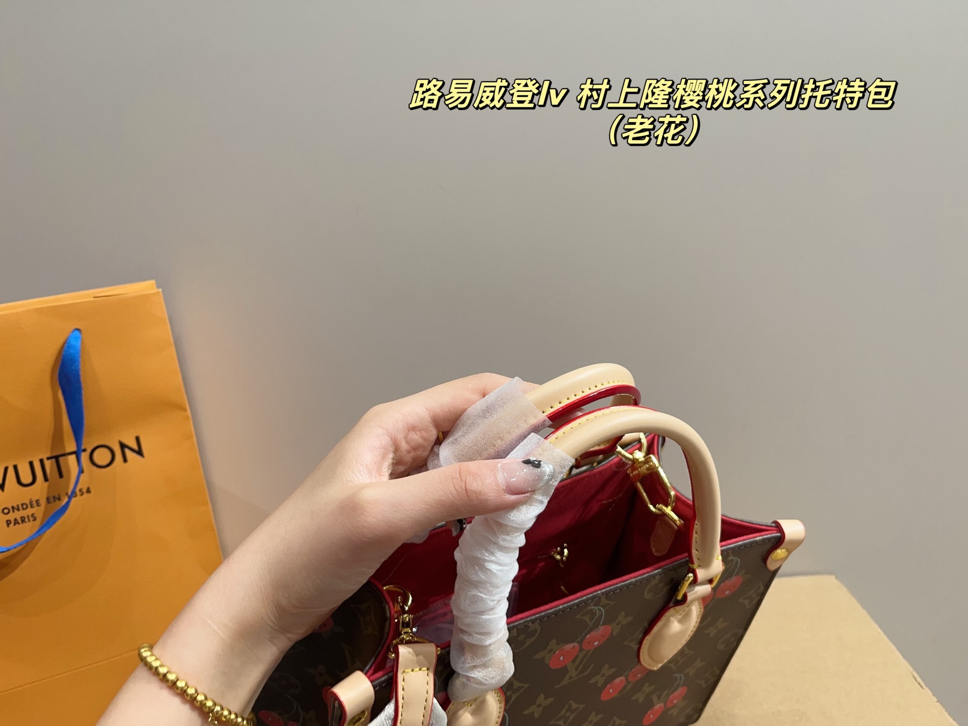 LV Cherry Tote bag