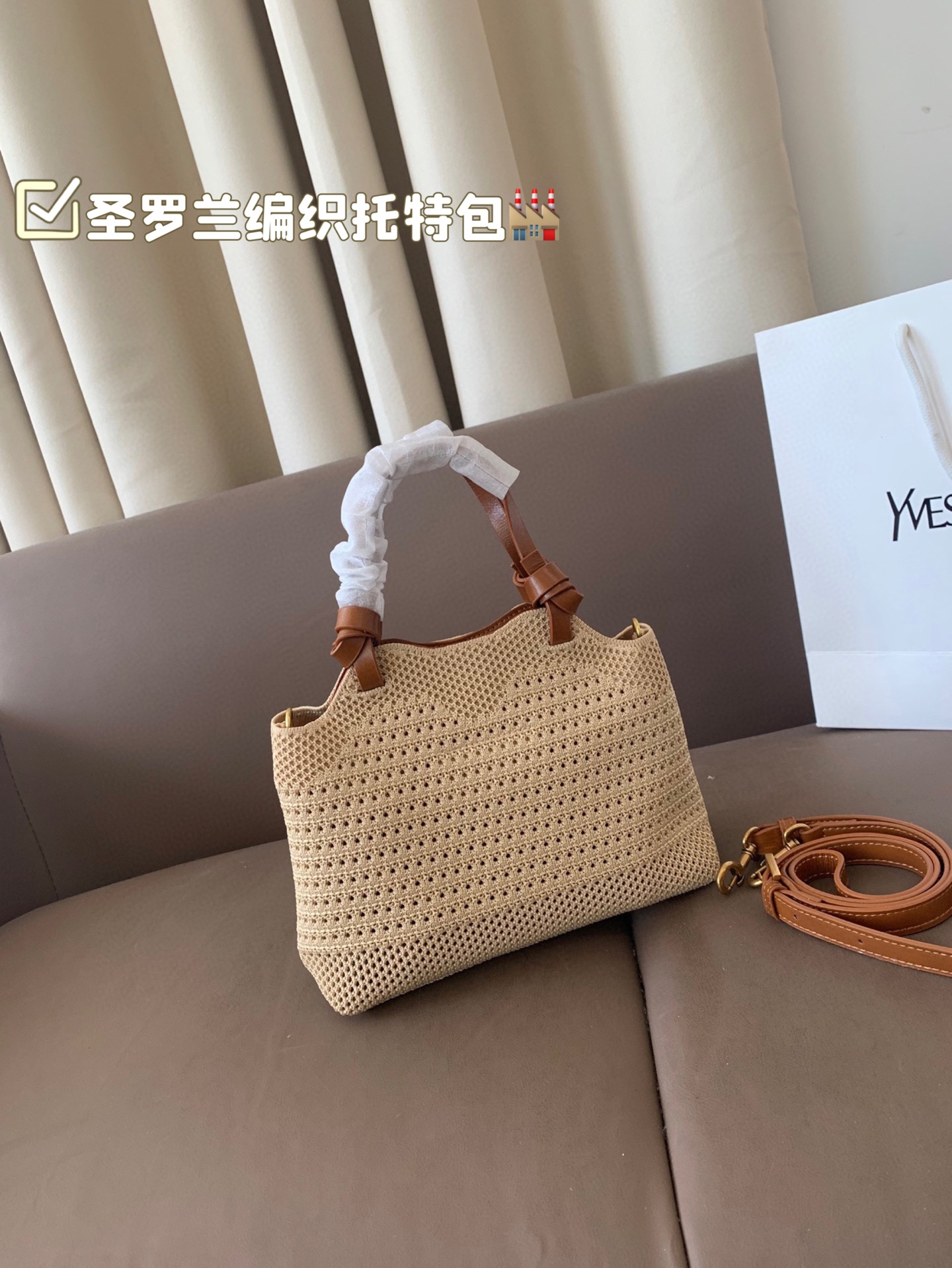 YSL woven tote bag