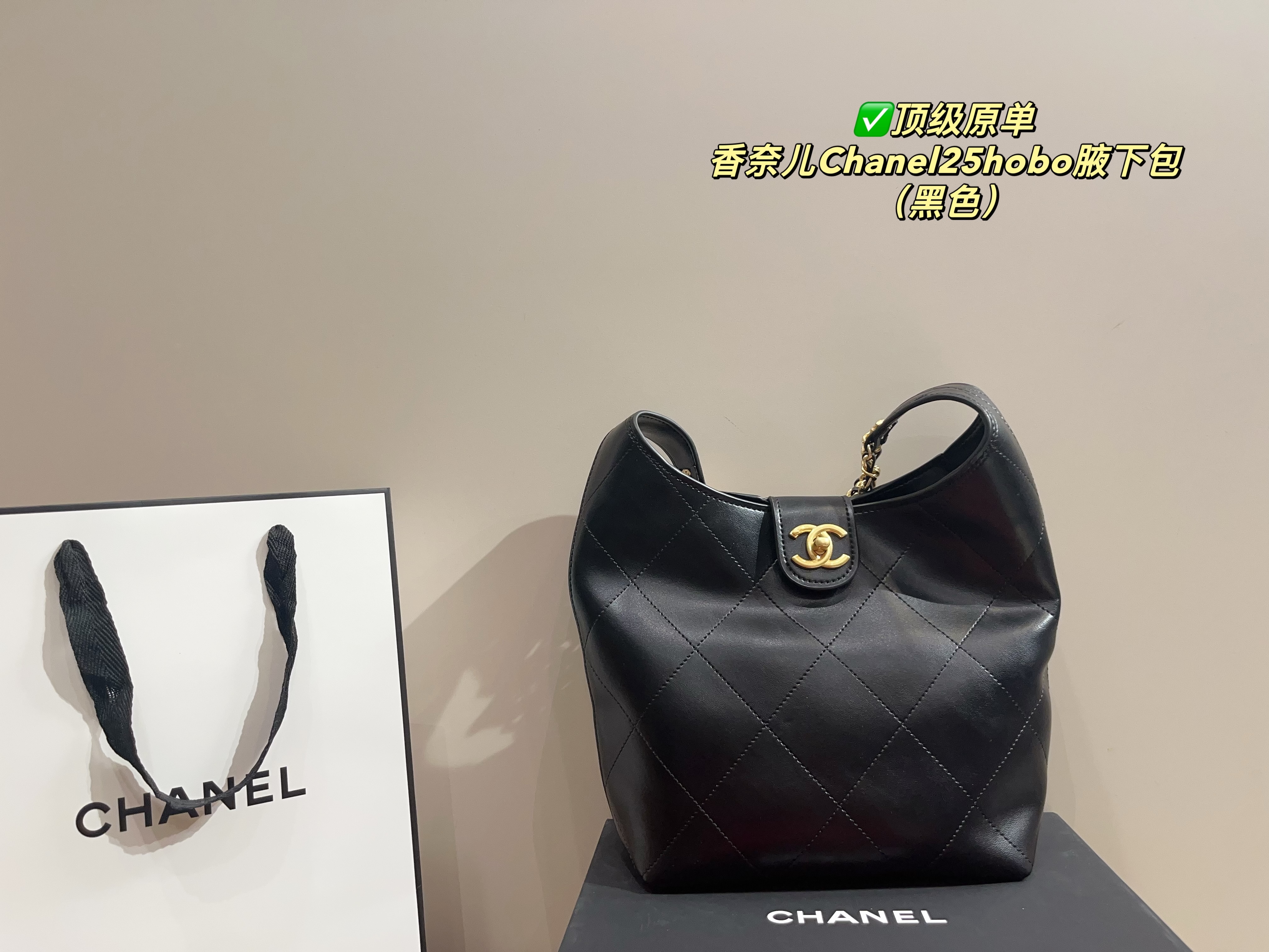 Chanel 25 hobo underarm bag