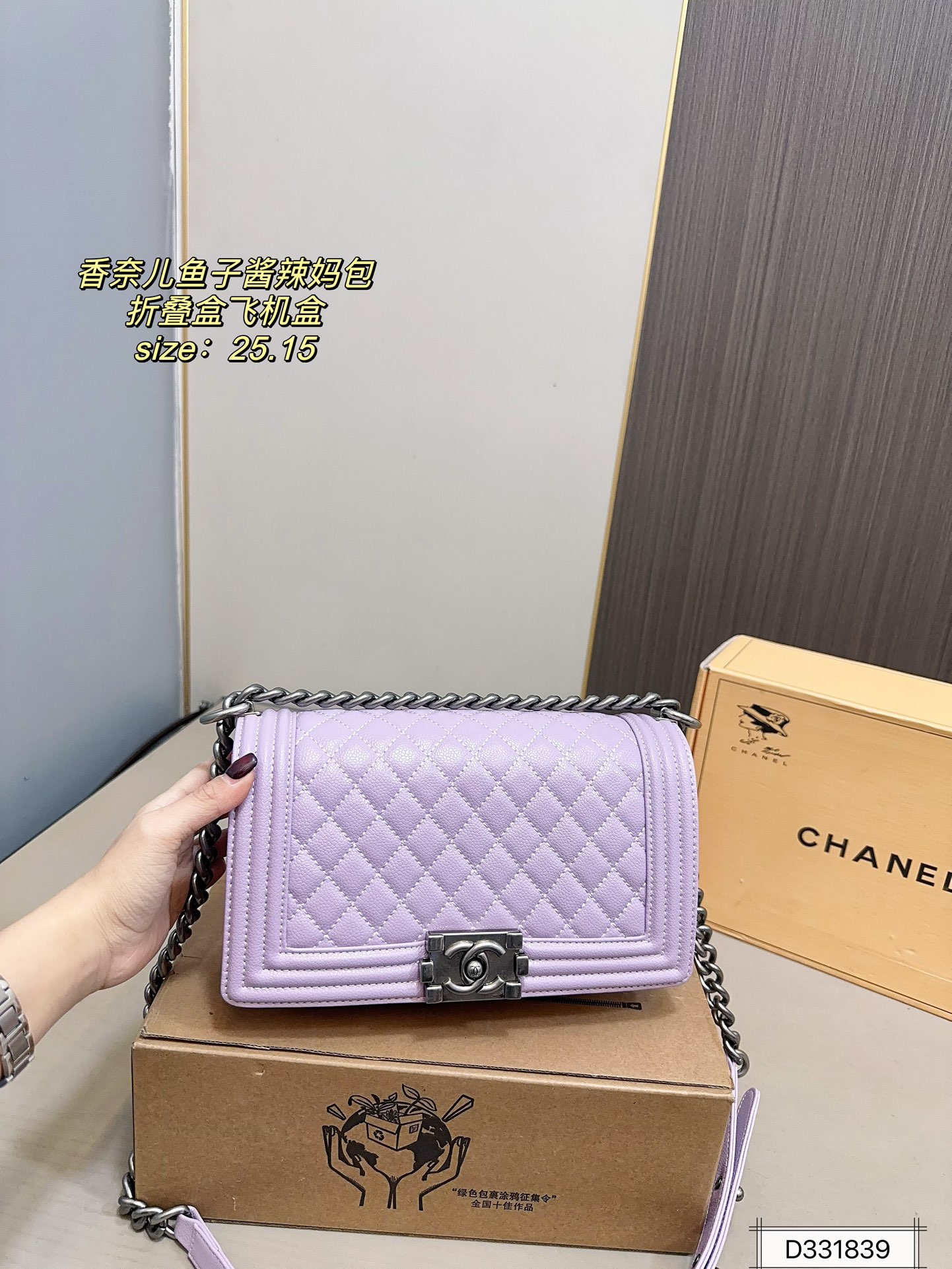 Chanel classic boy bag