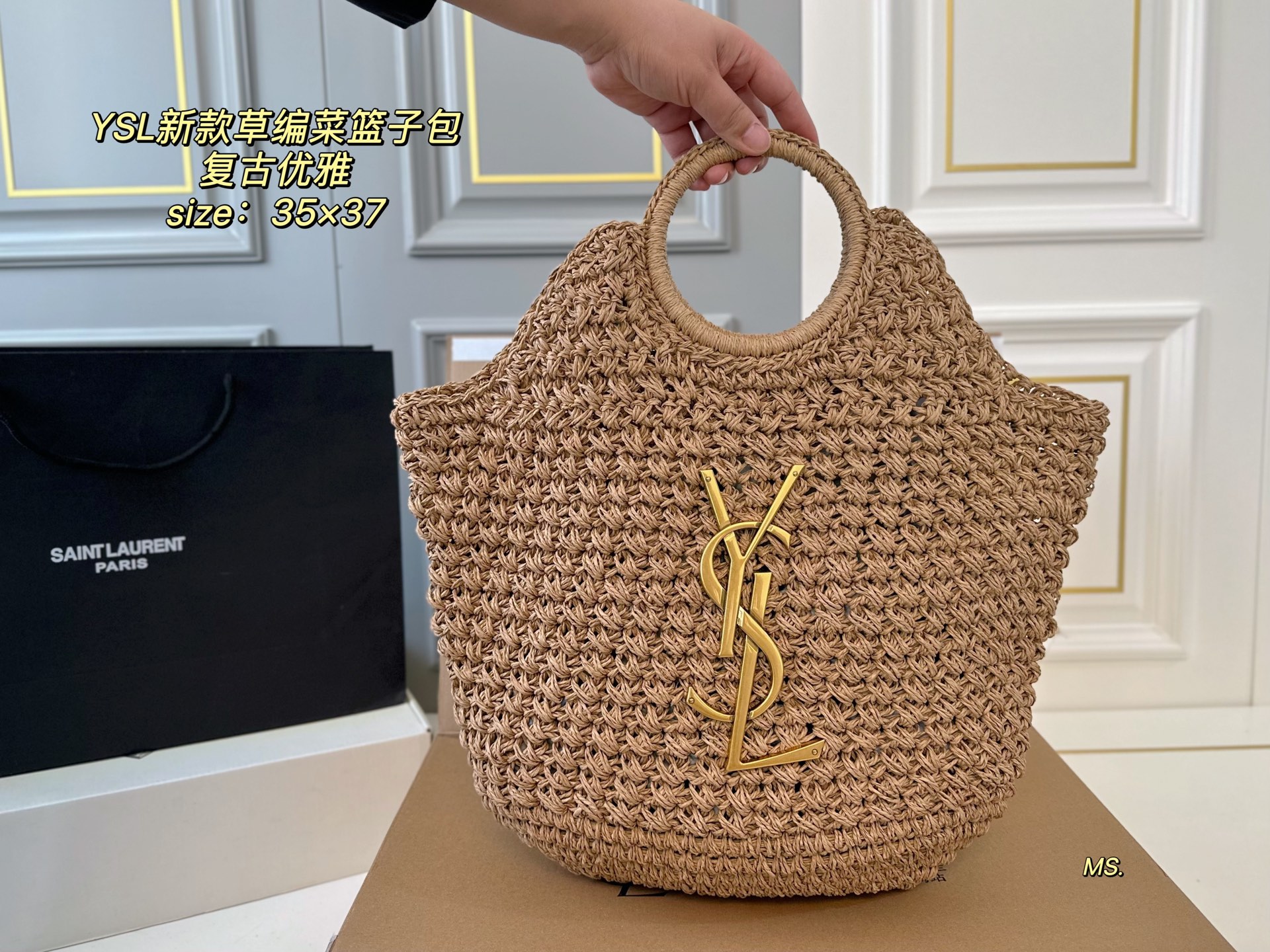YSL Saint Laurent new straw vegetable basket bag