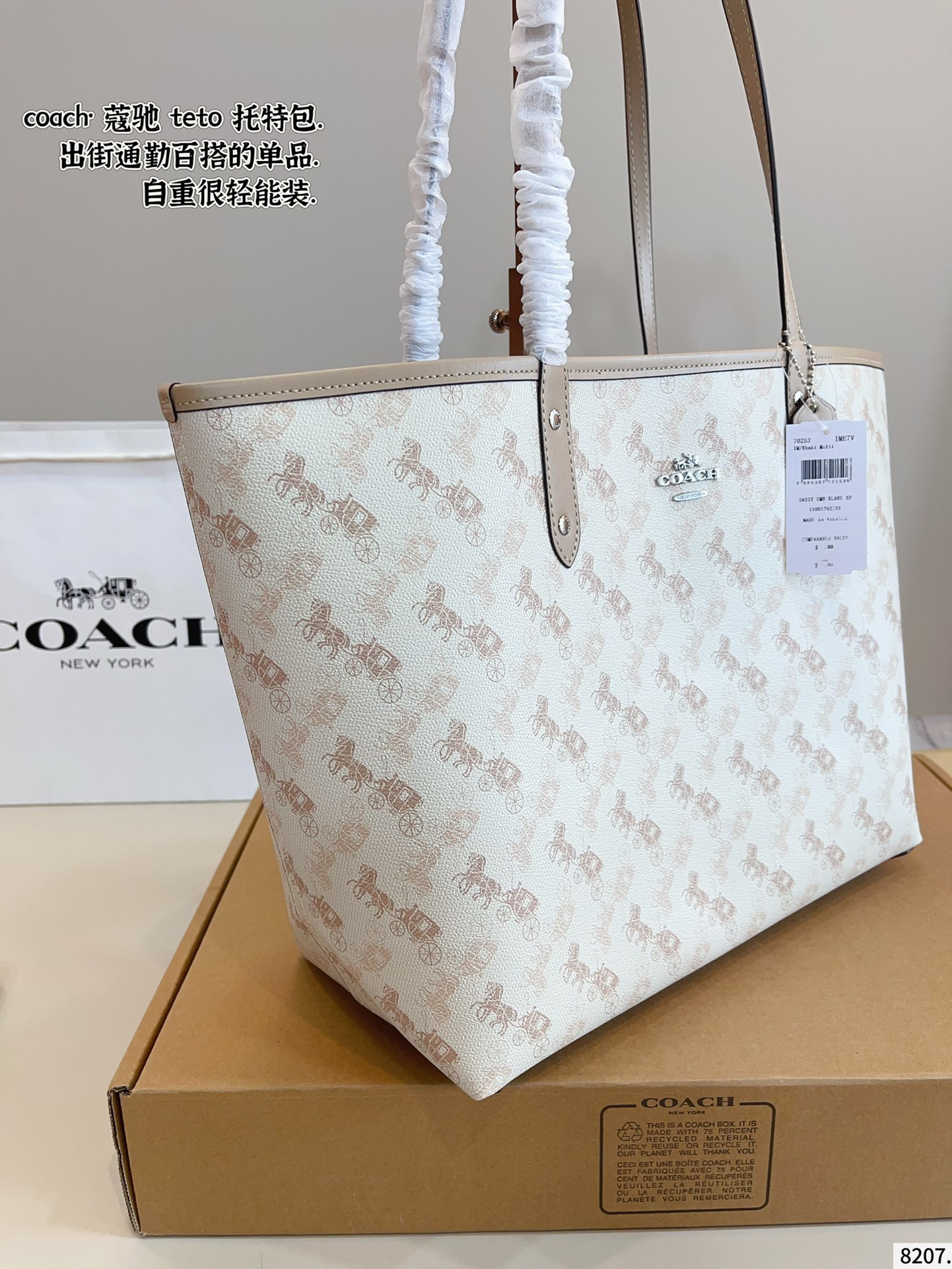 COACH City Tote Bag is simple and versatile