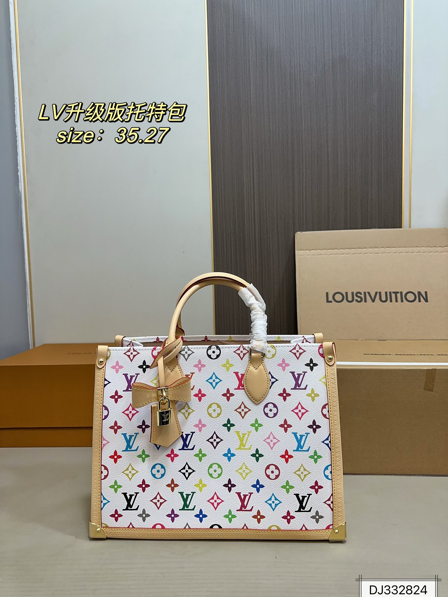 LV tricolor Tote
