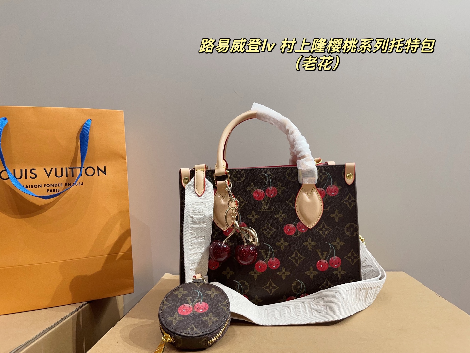 LV Cherry Tote bag