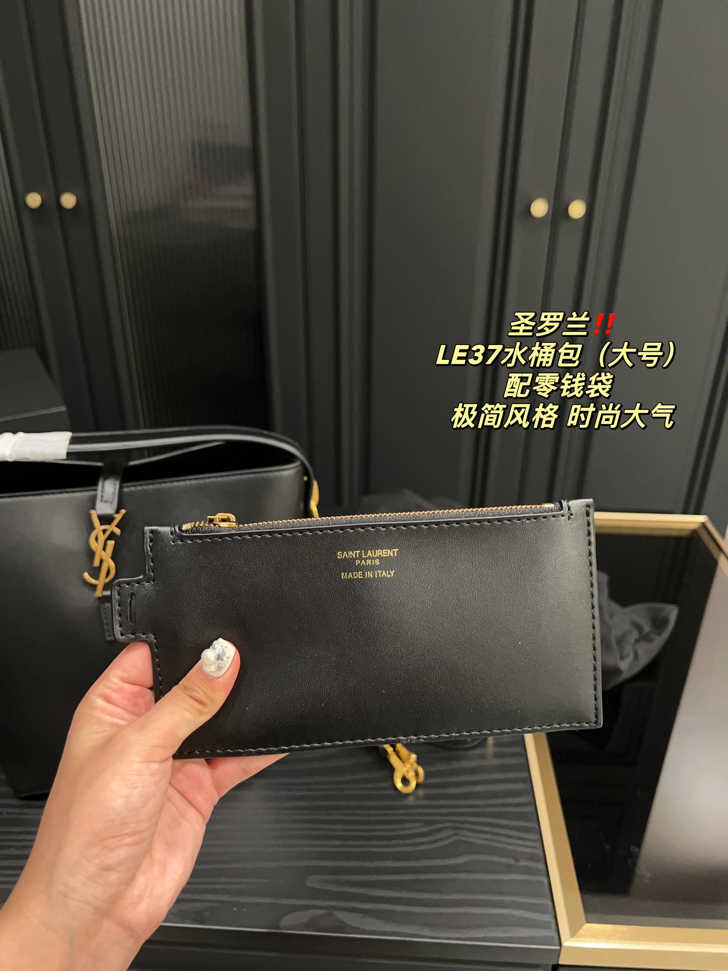 YSL bucket shoulder bag with purse