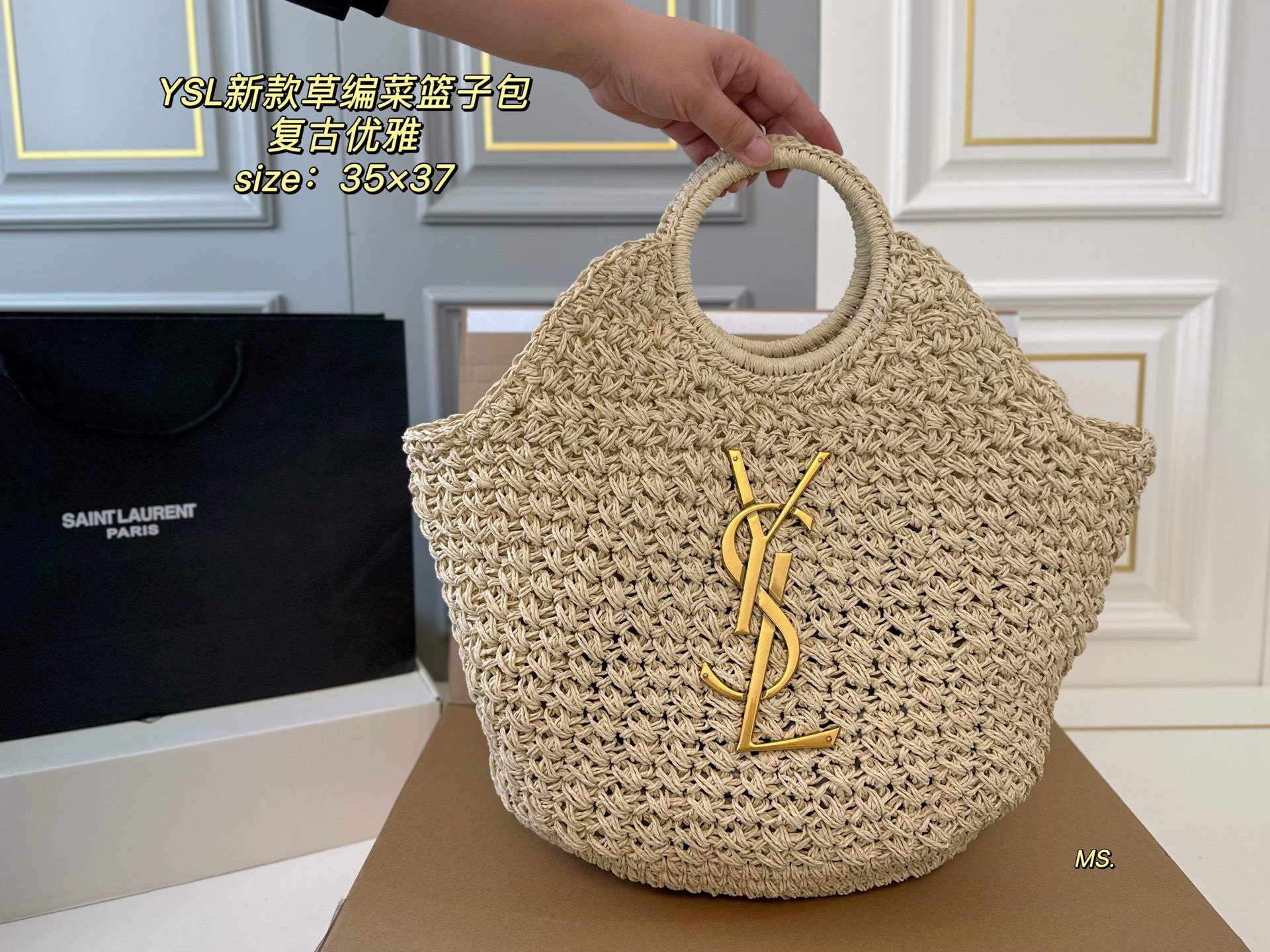 YSL Saint Laurent new straw vegetable basket bag