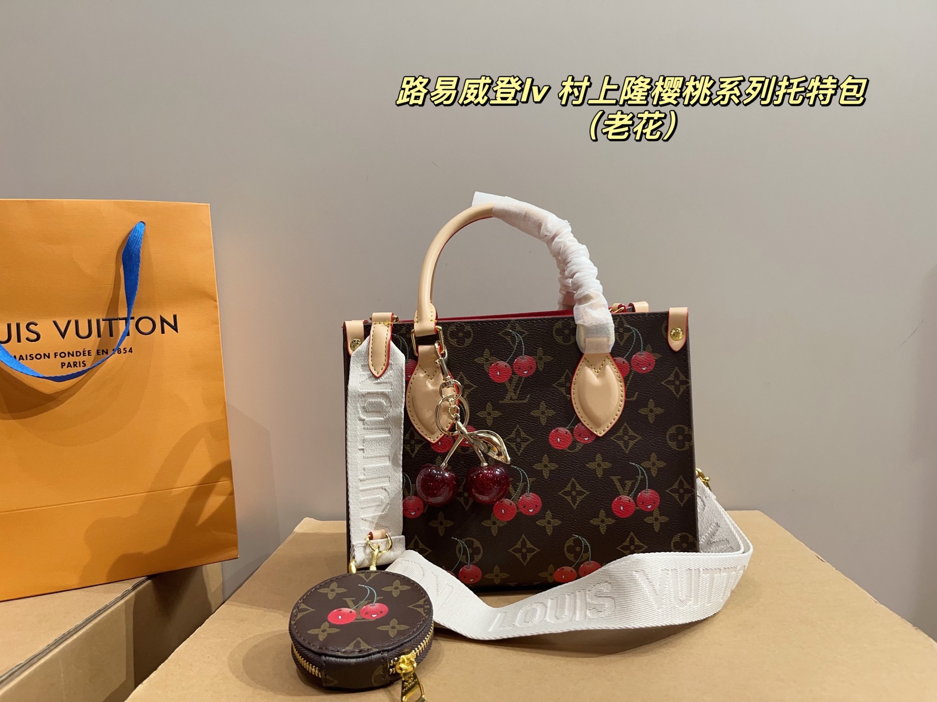 LV Cherry Tote bag