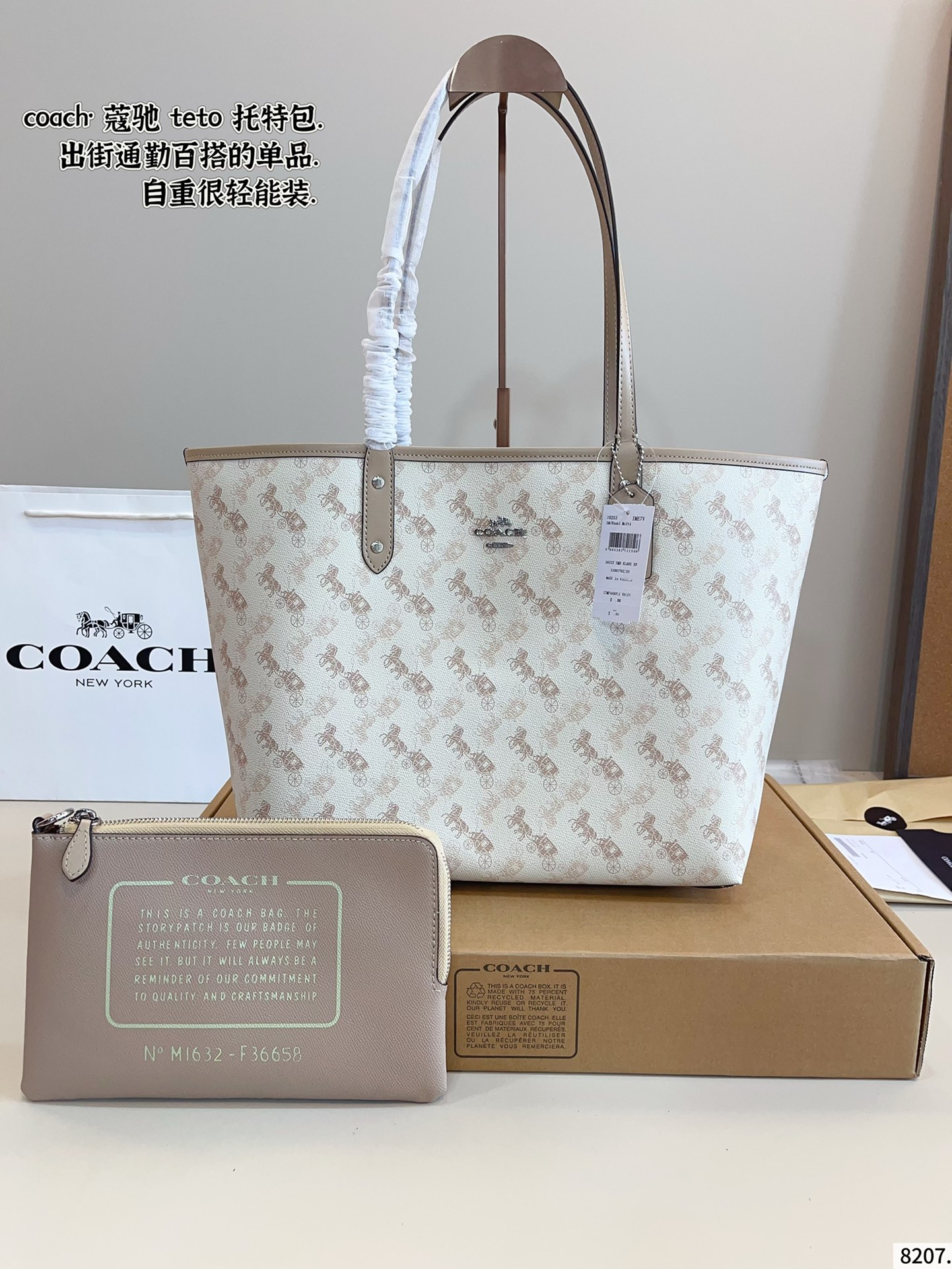 COACH City Tote Bag is simple and versatile