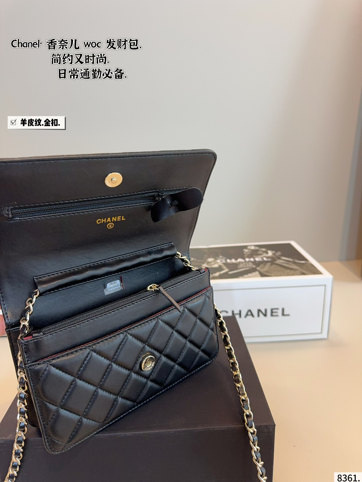 Chanel woc bag