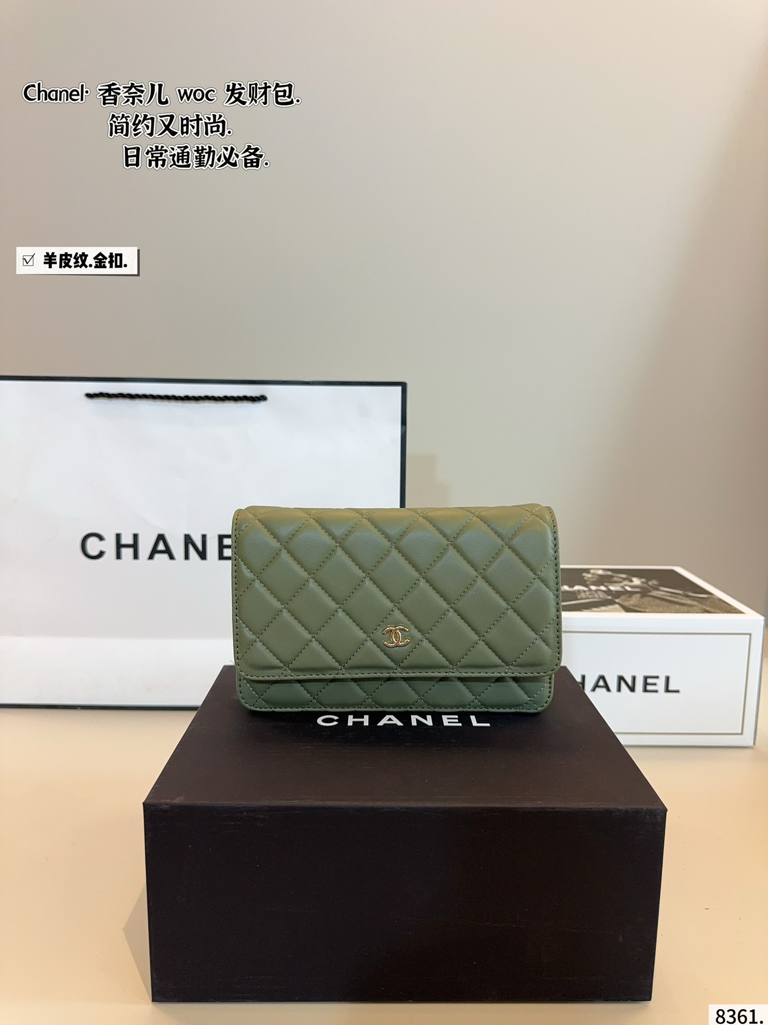 Chanel woc bag