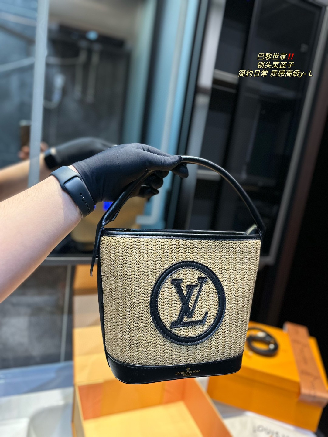 LV straw bucket bag