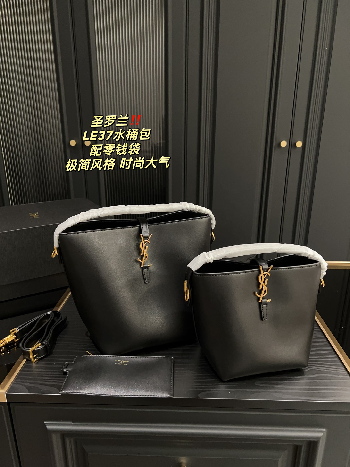 YSL bucket shoulder bag with purse