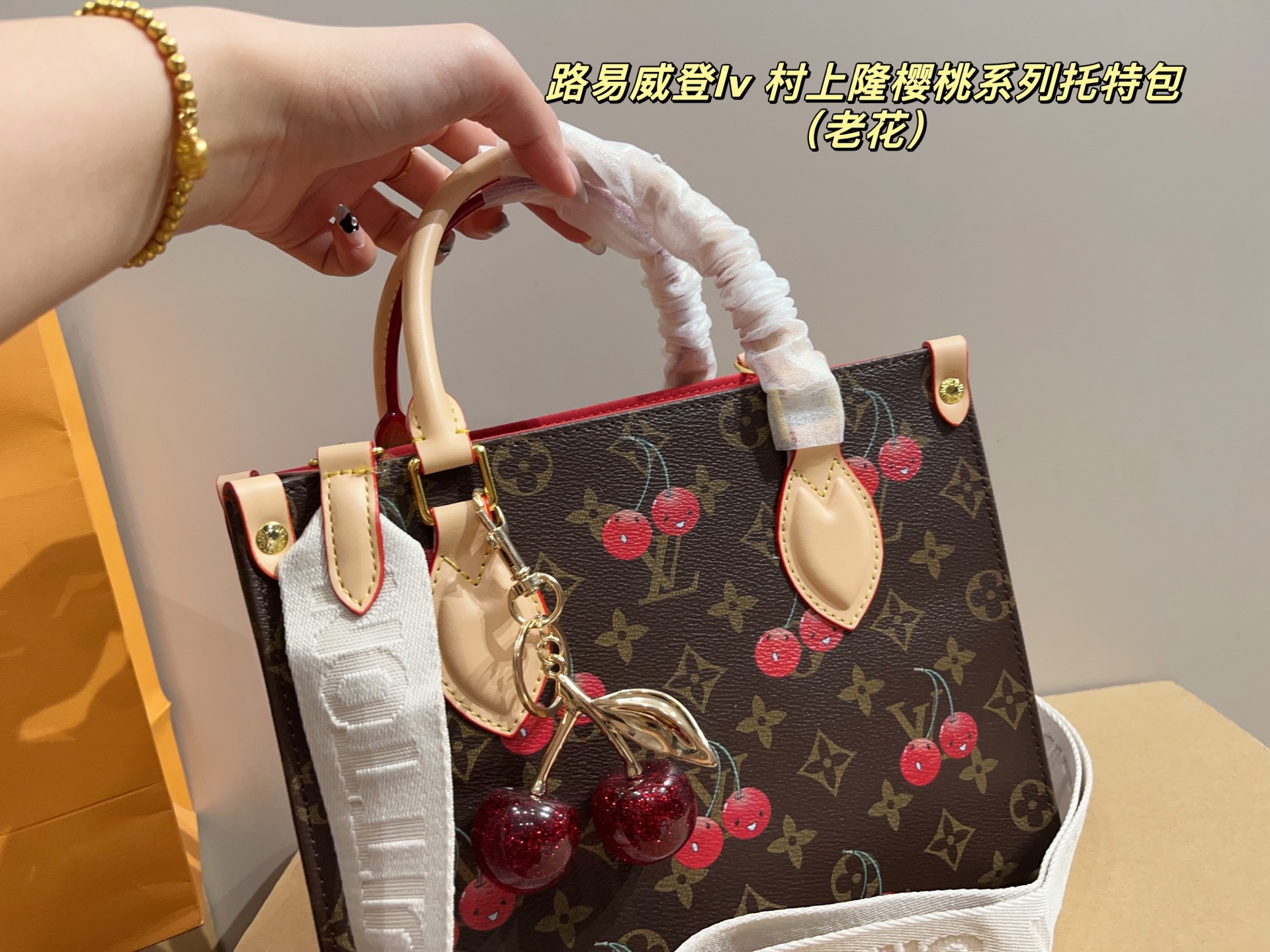 LV Cherry Tote bag