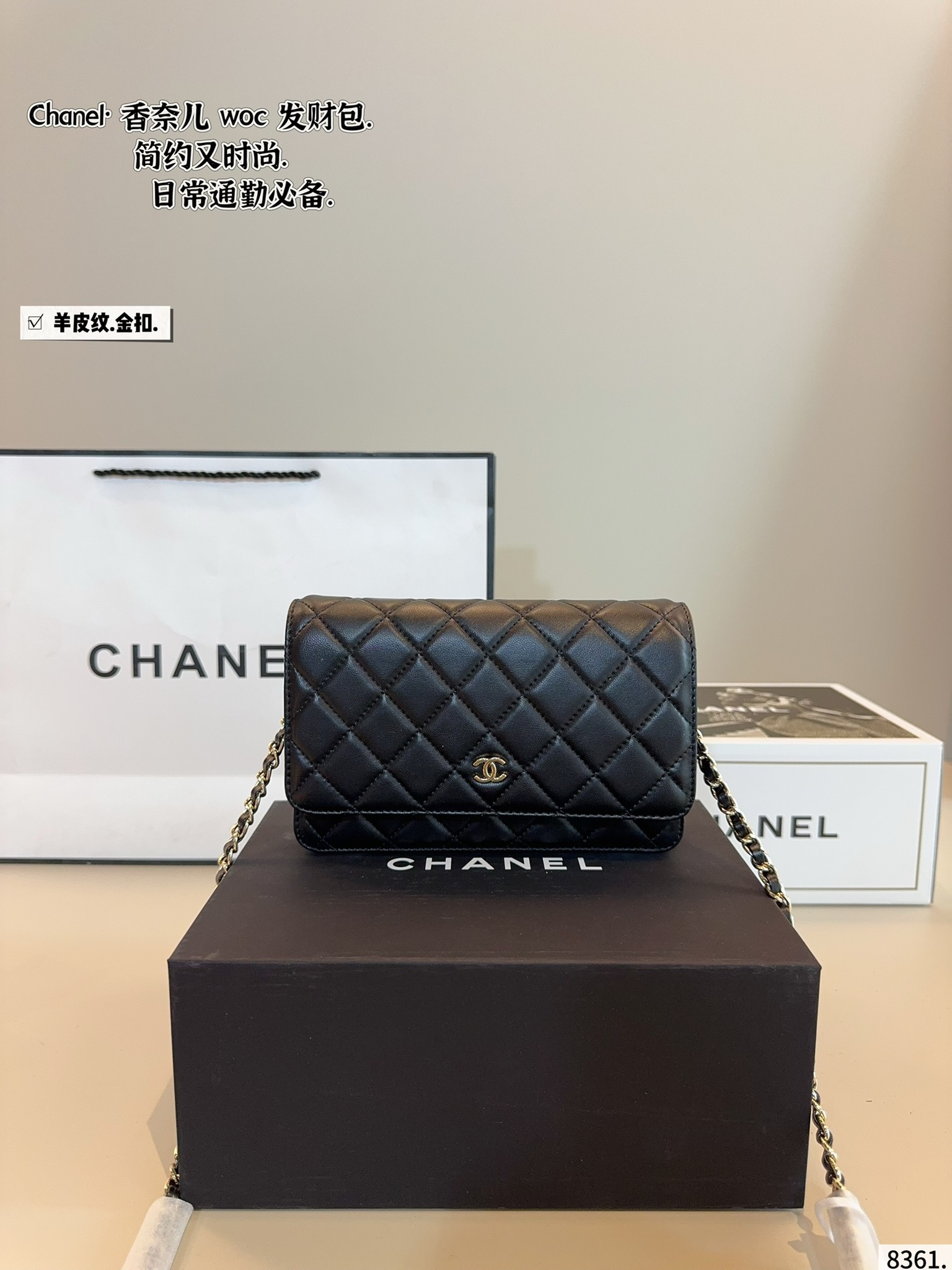 Chanel woc bag