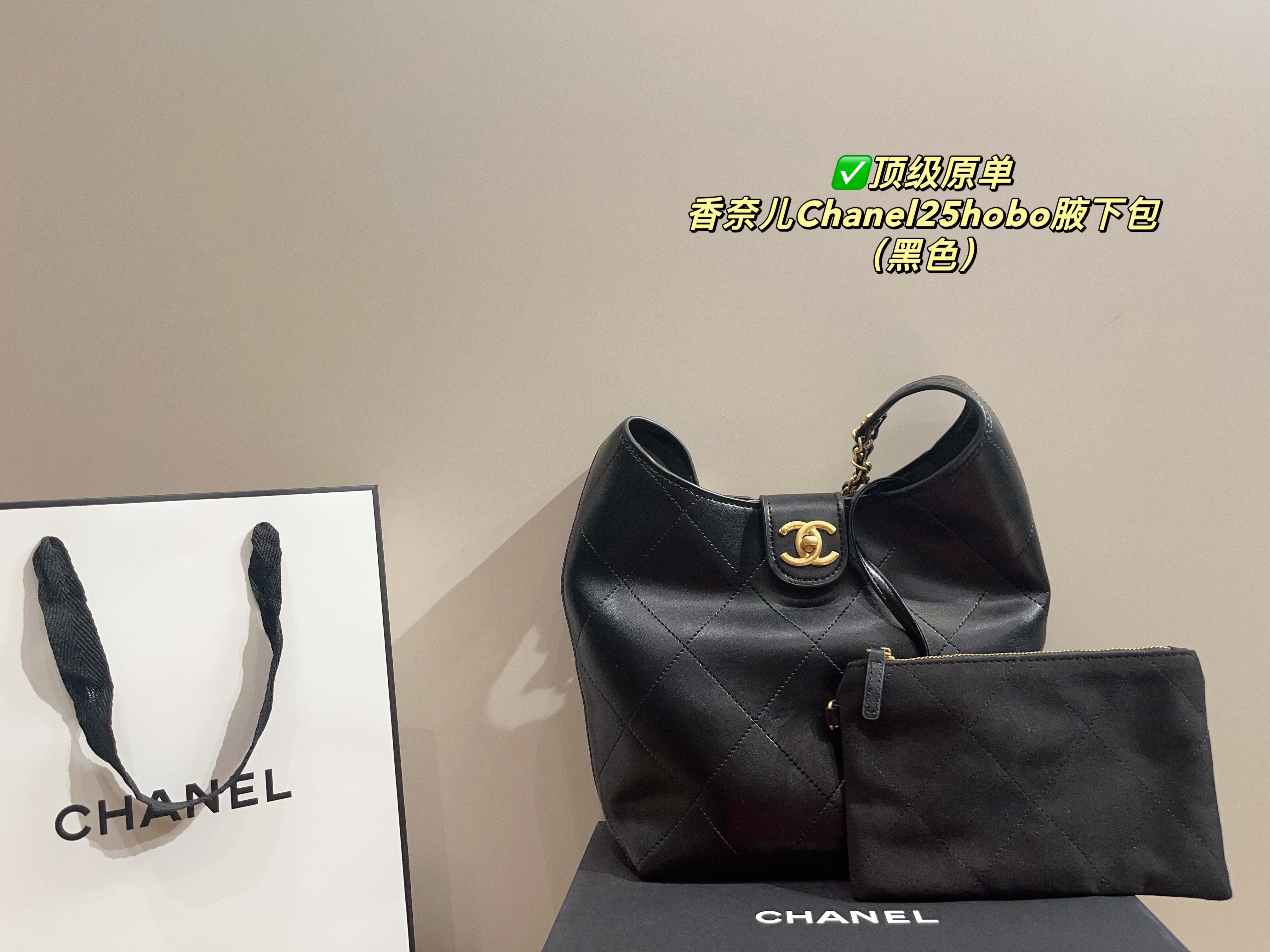 Chanel 25 hobo underarm bag