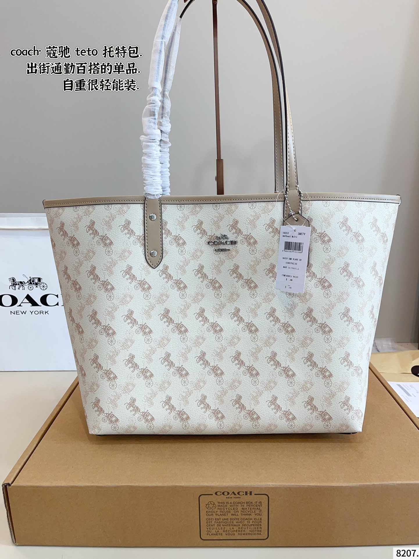 COACH City Tote Bag is simple and versatile