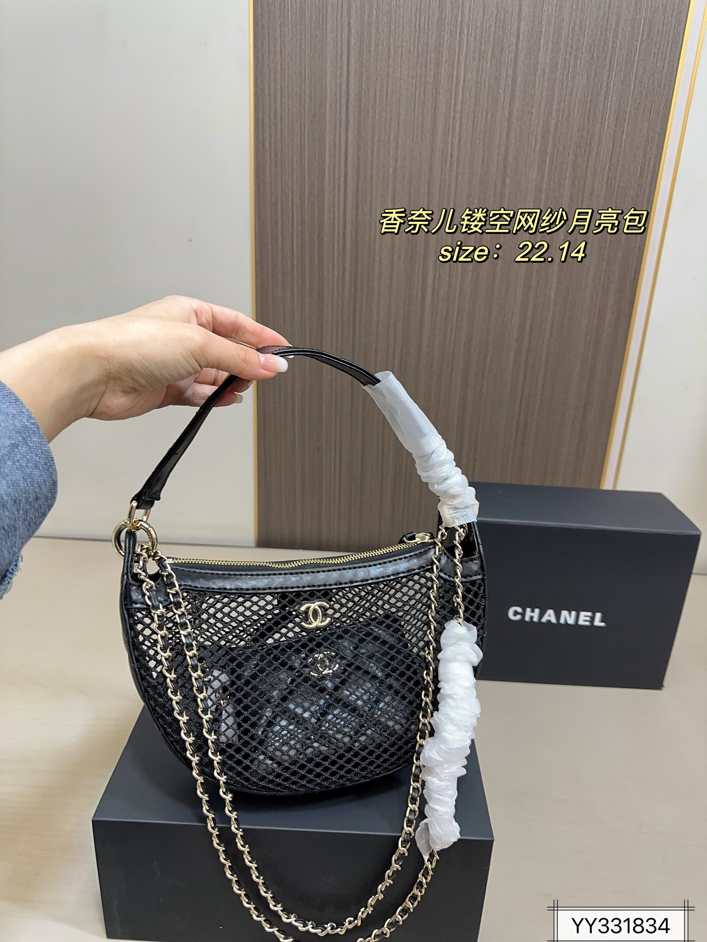 CHANEL 25s skeletonized mesh Moon bag