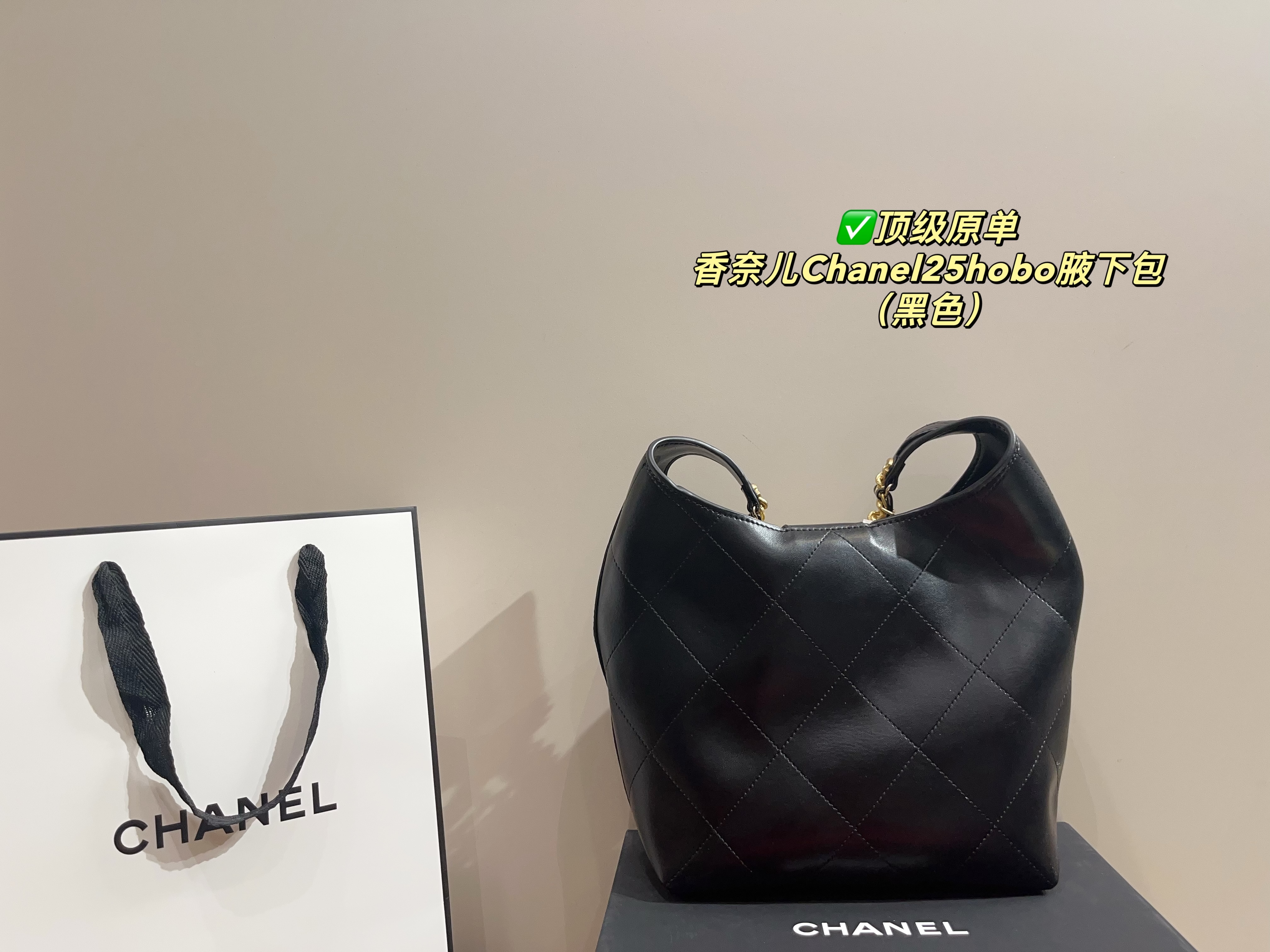 Chanel 25 hobo underarm bag