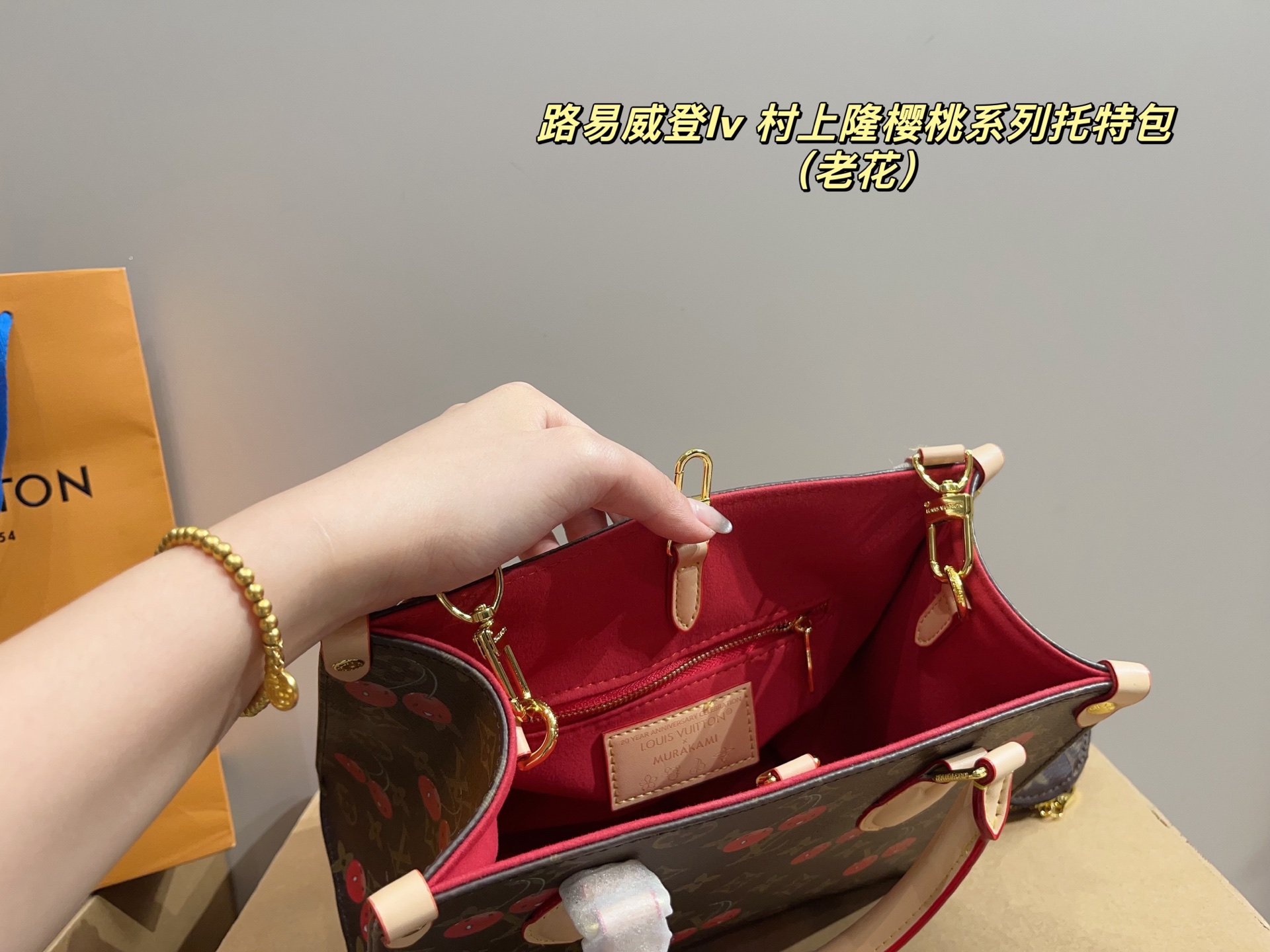 LV Cherry Tote bag