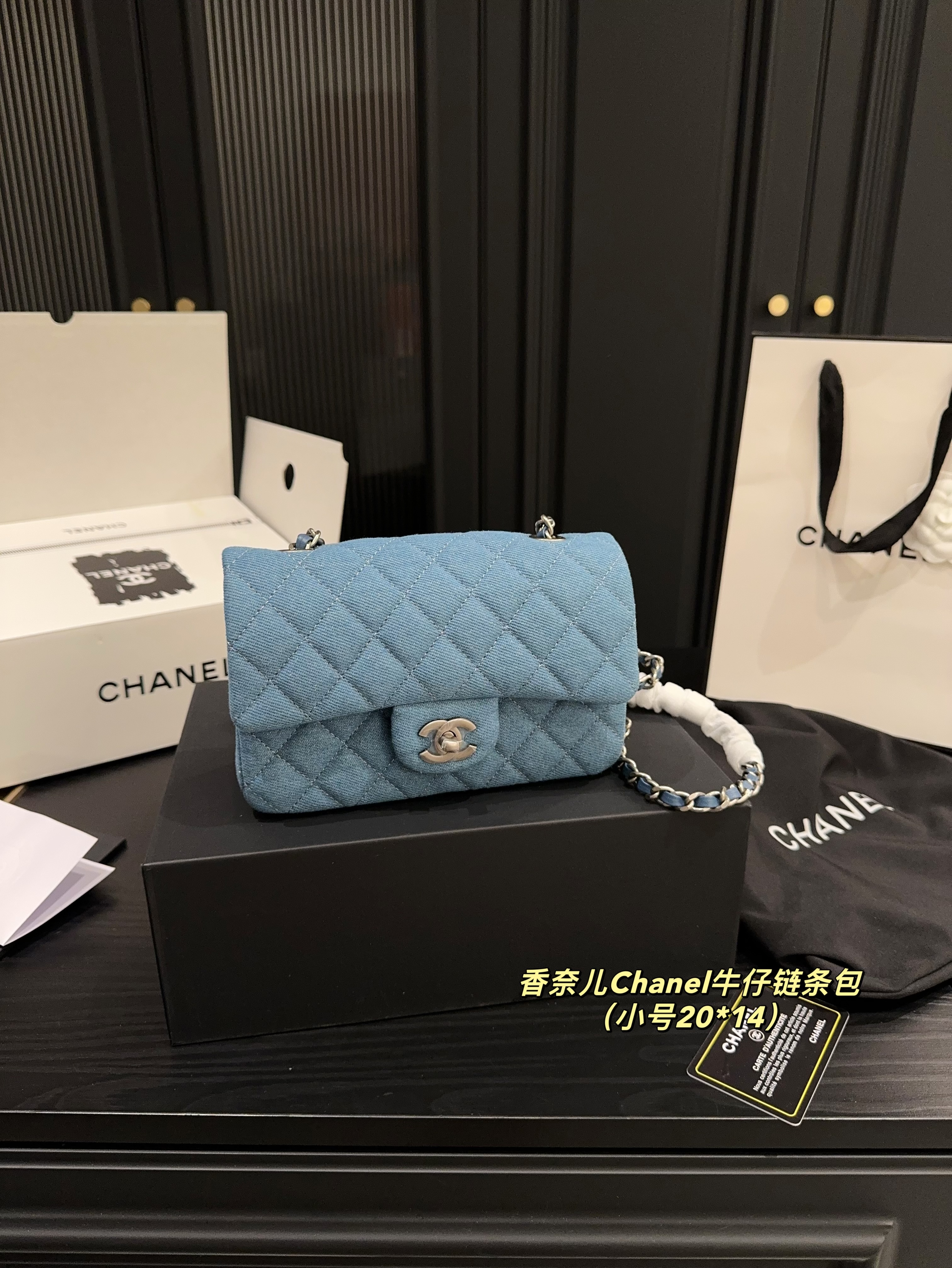 Chanel denim chain bag