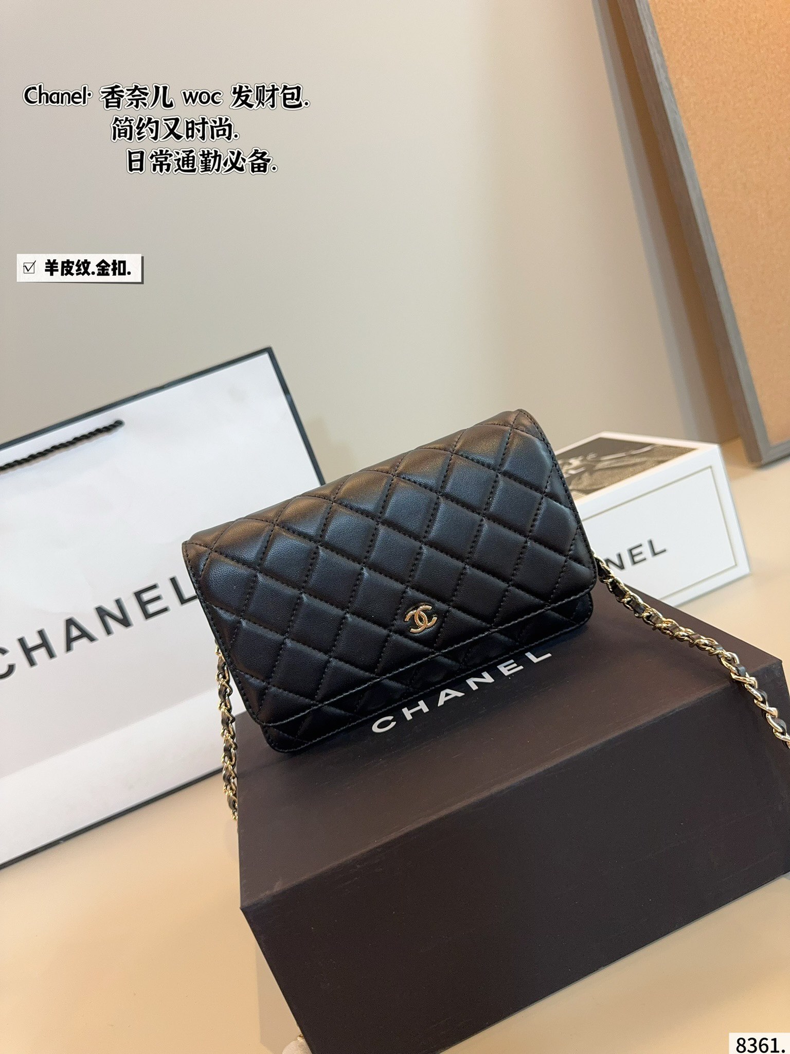 Chanel woc bag