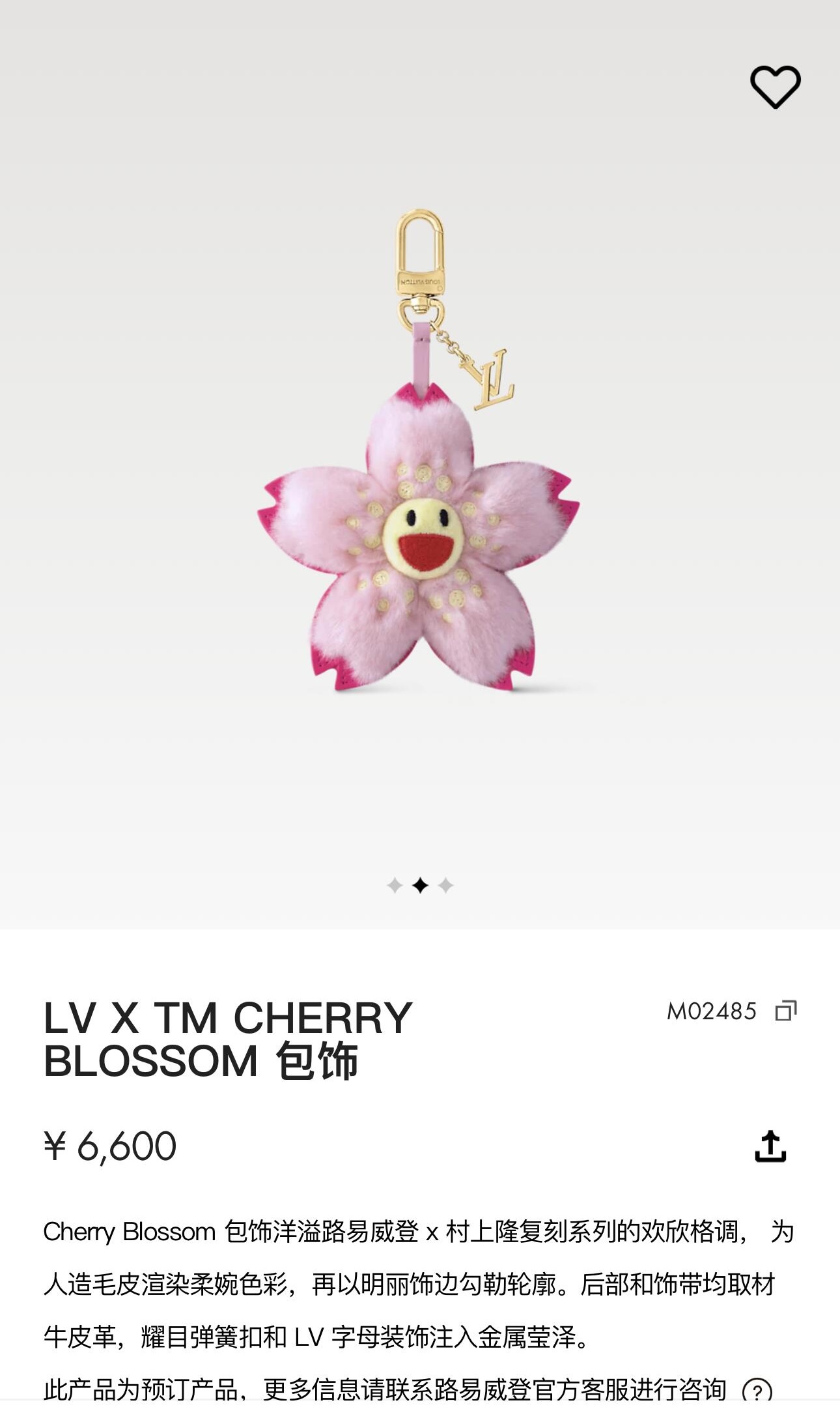 LV X TM CHERRY BLOSSOM bag accessories