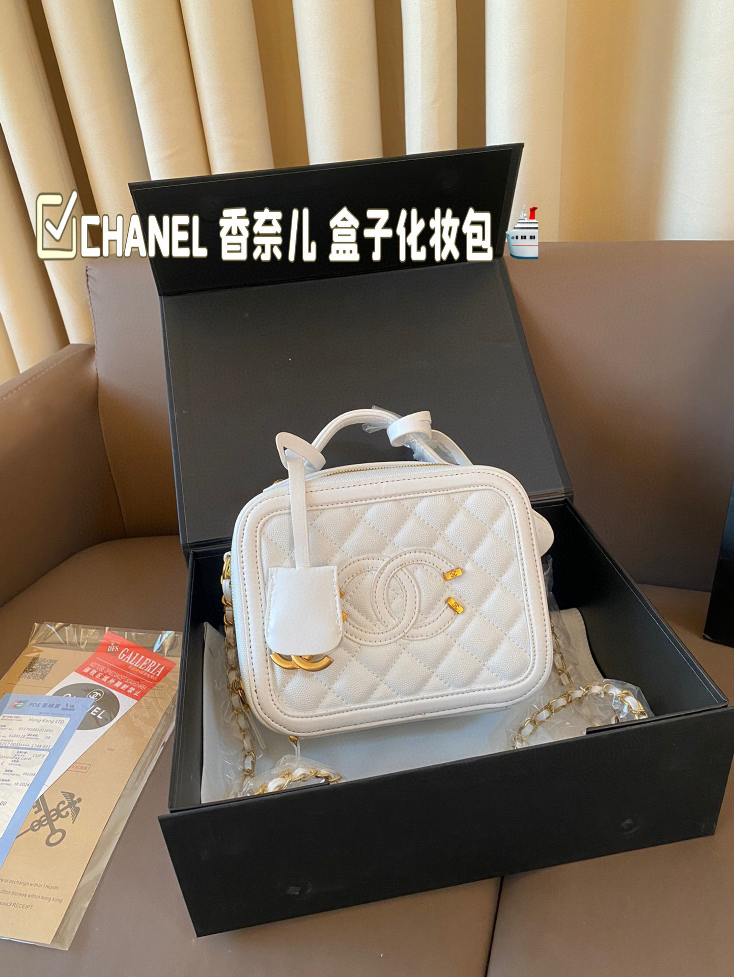 CHANEL's new box-shaped cosmetic bag