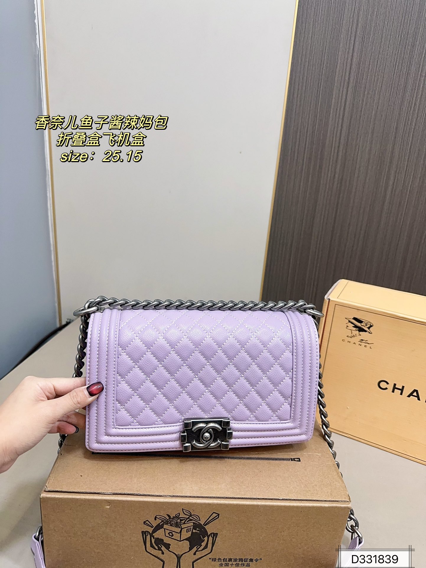 Chanel classic boy bag