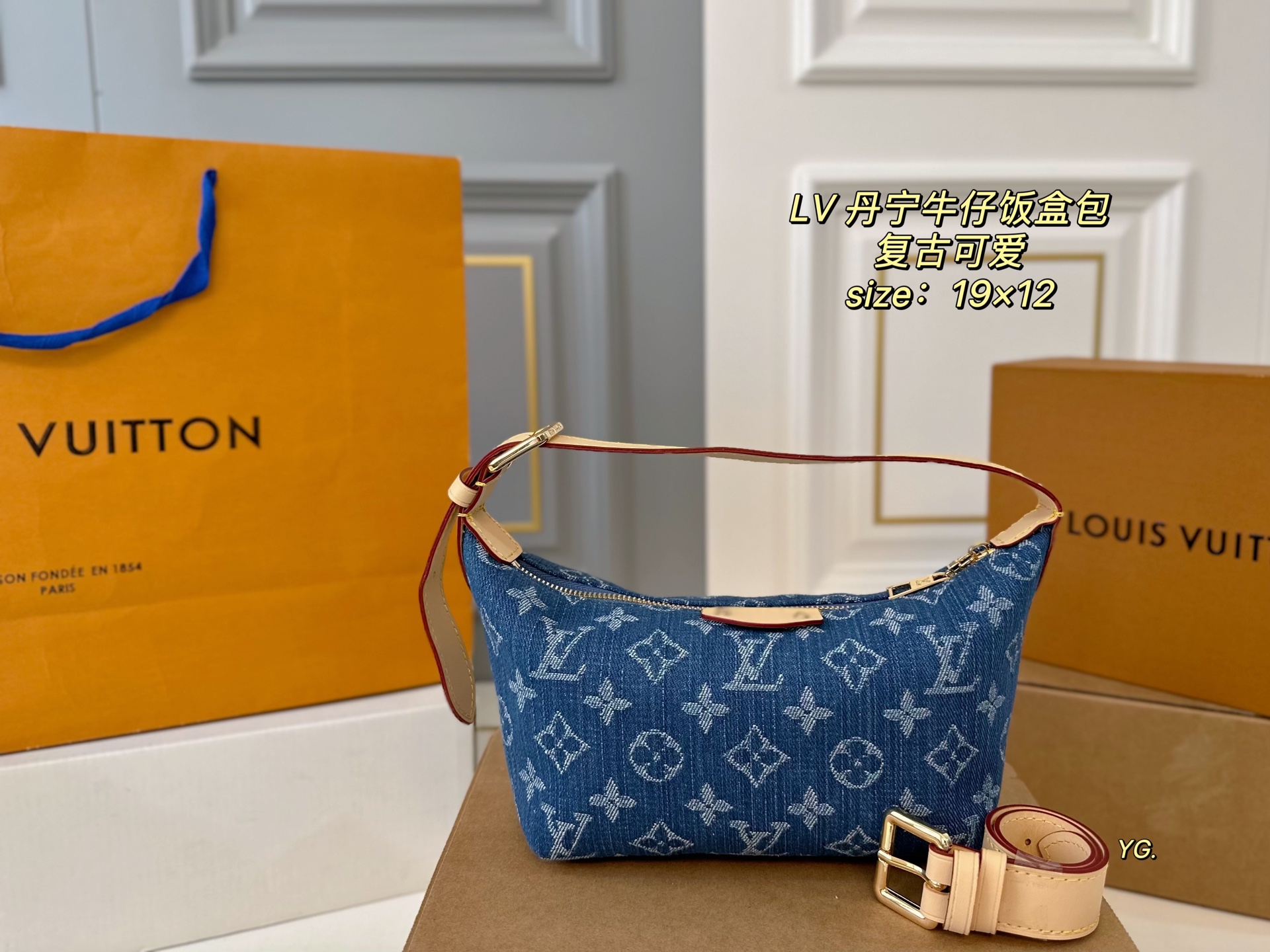 LV denim lunch box bag